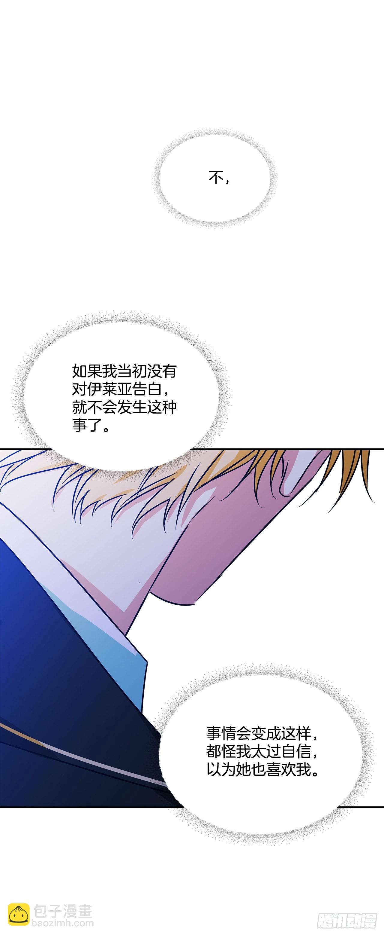 我的美麗男僕 - 73.監禁地點被曝光 - 5