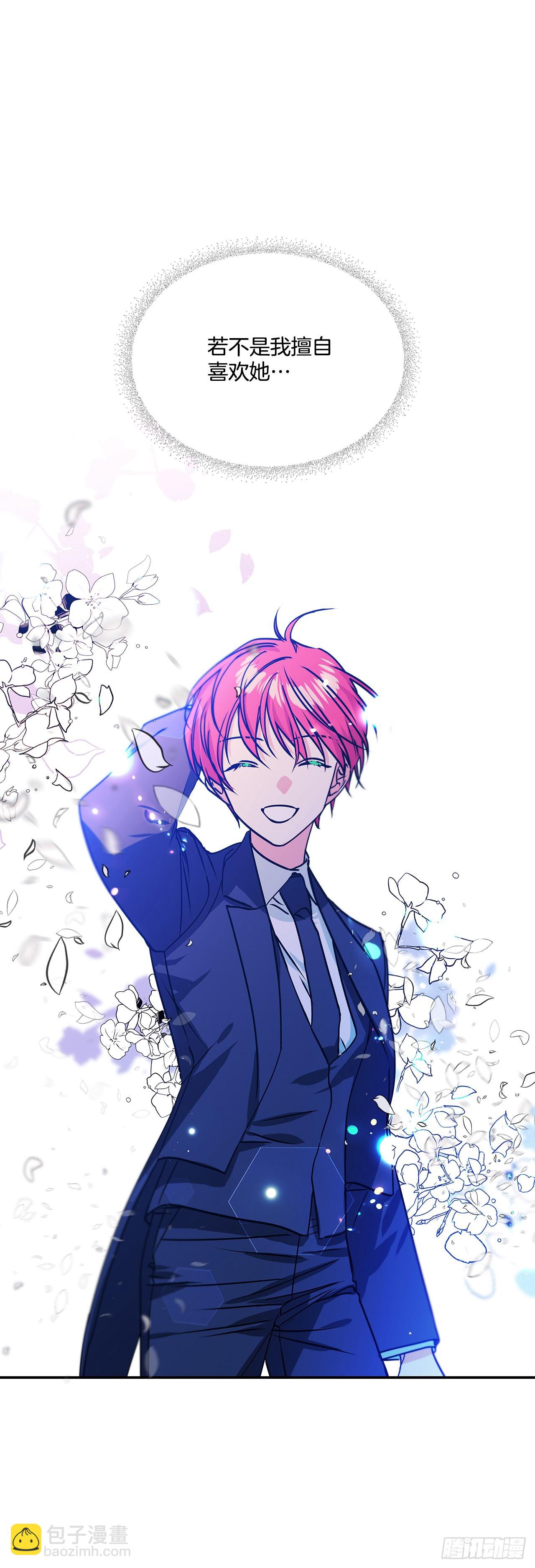 我的美麗男僕 - 73.監禁地點被曝光 - 6