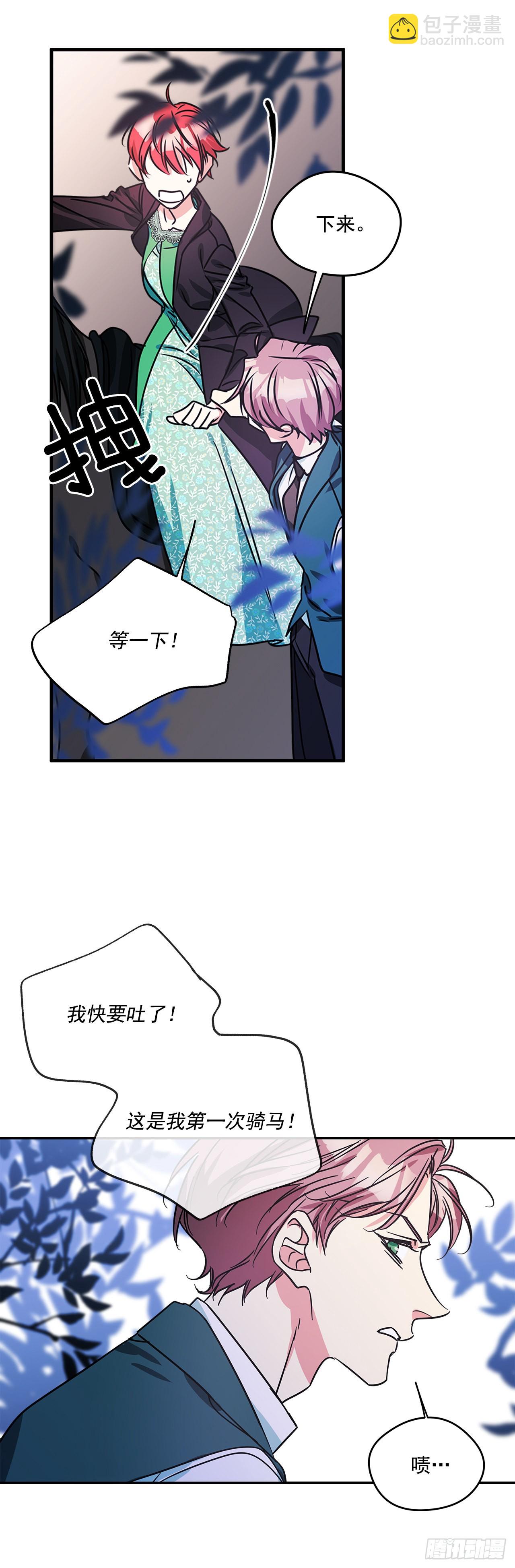 我的美麗男僕 - 75.父親的死因 - 6