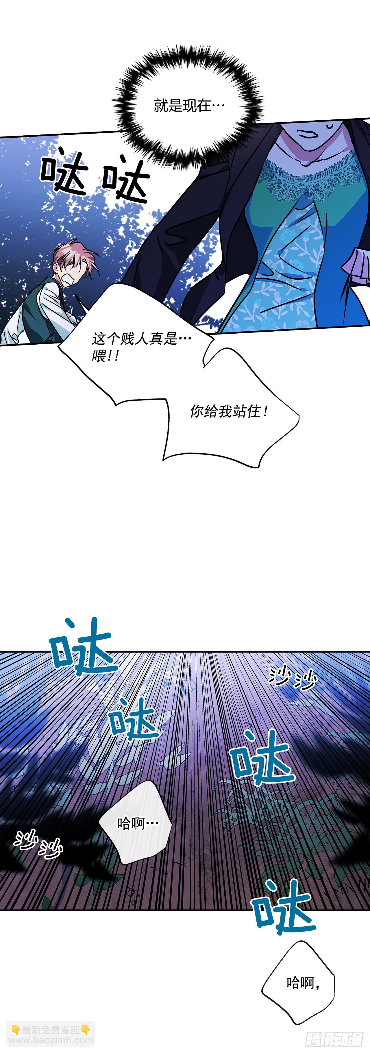 我的美麗男僕 - 75.父親的死因 - 3