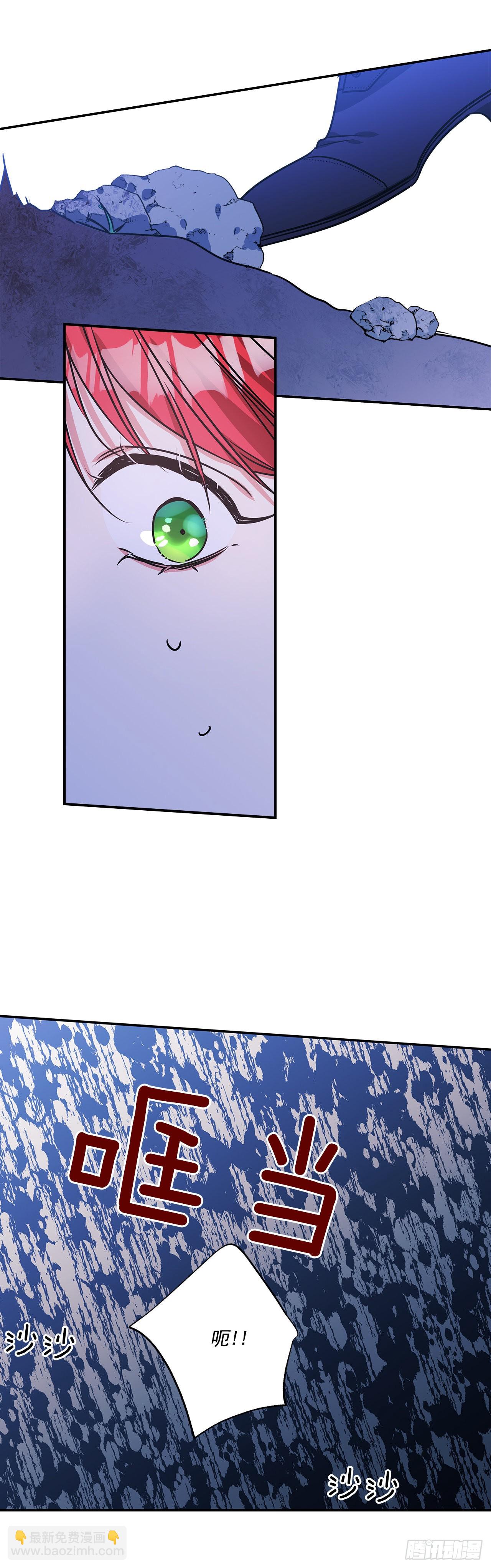 我的美麗男僕 - 75.父親的死因 - 5