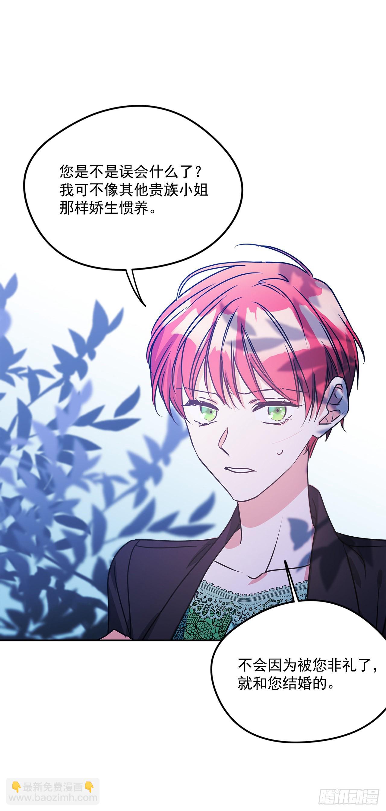 我的美麗男僕 - 75.父親的死因 - 4