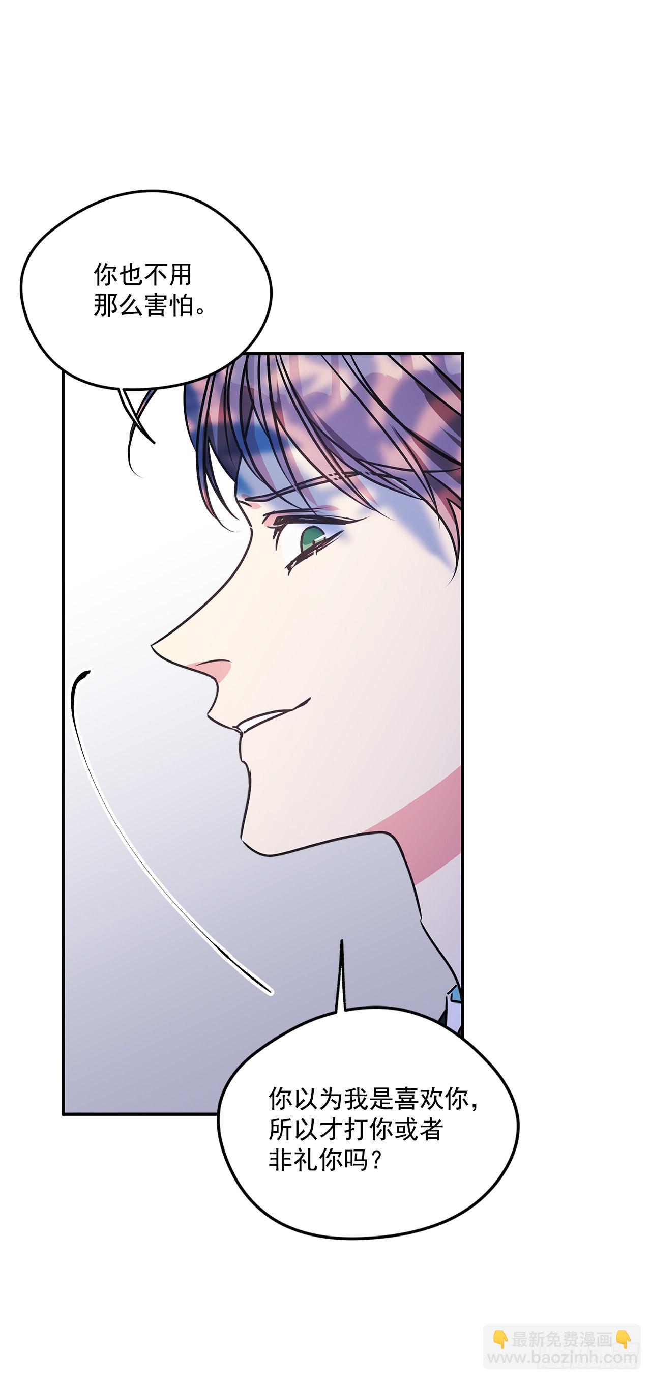 我的美麗男僕 - 75.父親的死因 - 5