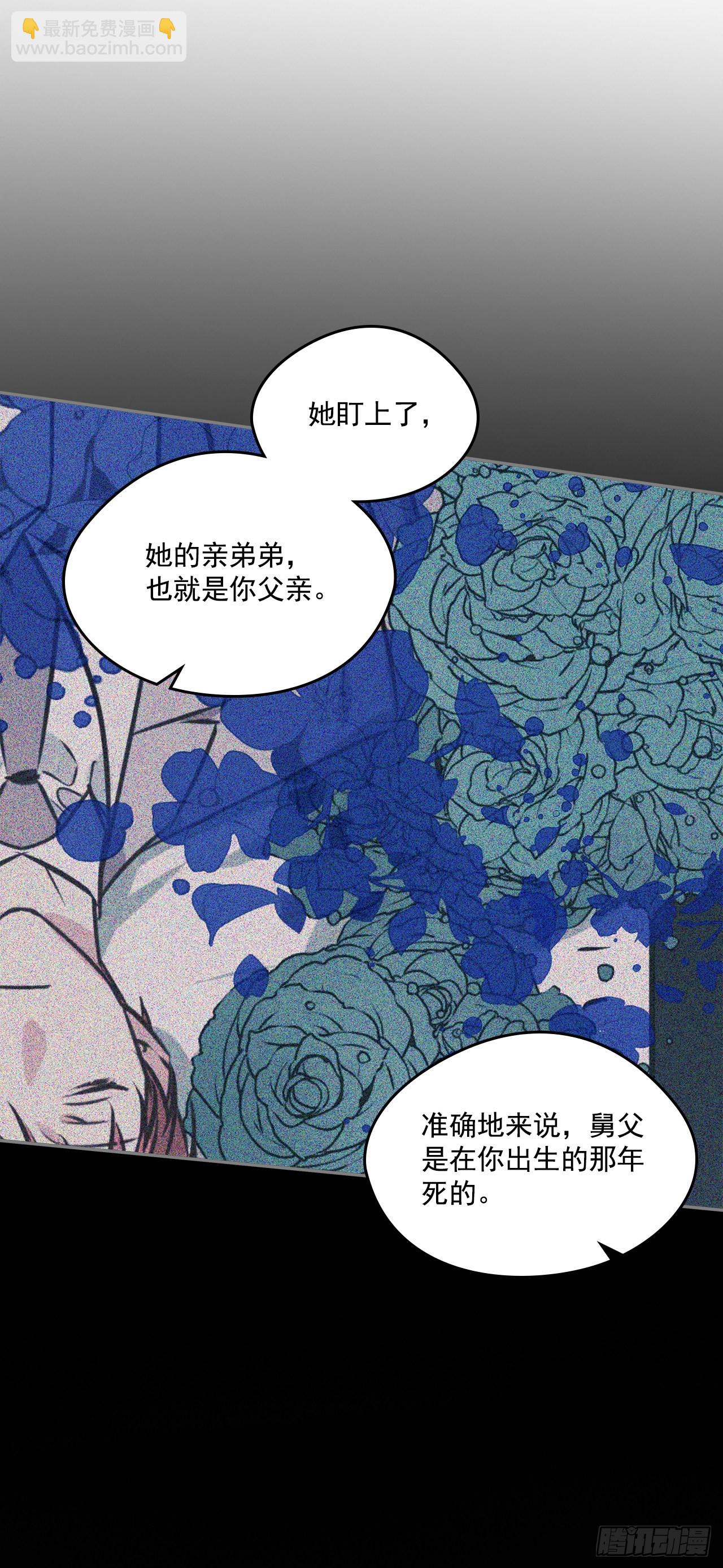 我的美麗男僕 - 75.父親的死因 - 4