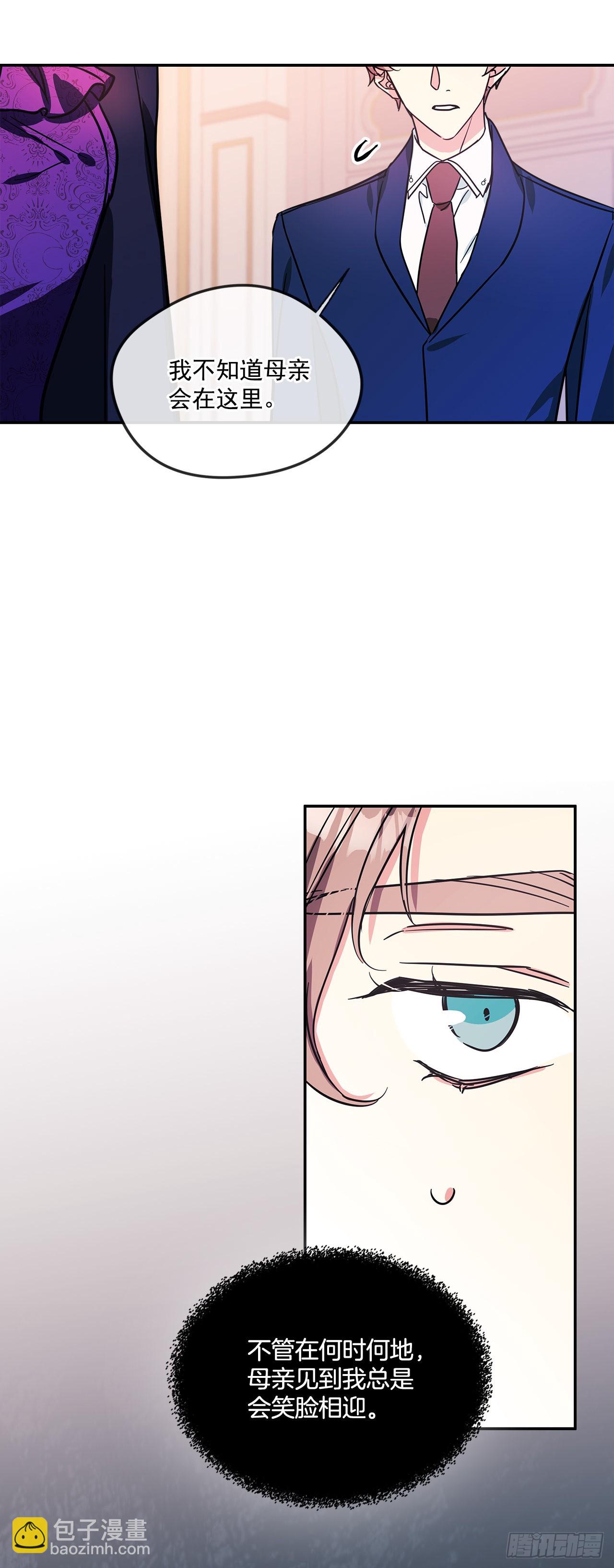 我的美麗男僕 - 75.父親的死因 - 4