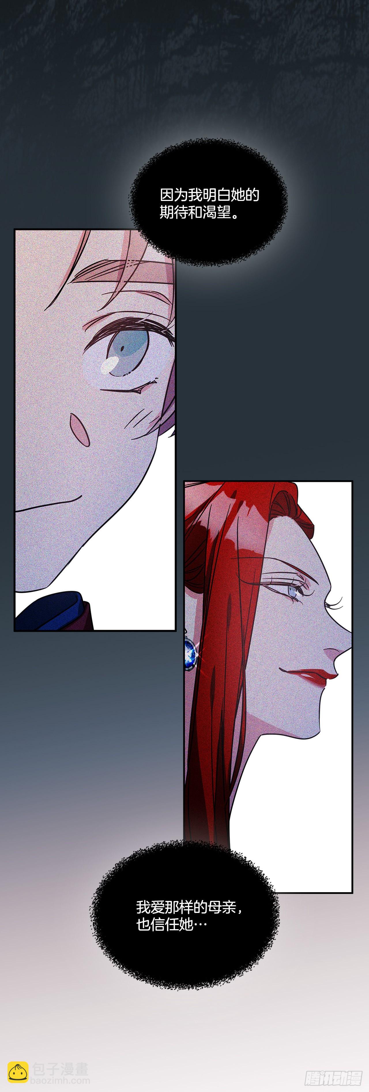 我的美麗男僕 - 75.父親的死因 - 6