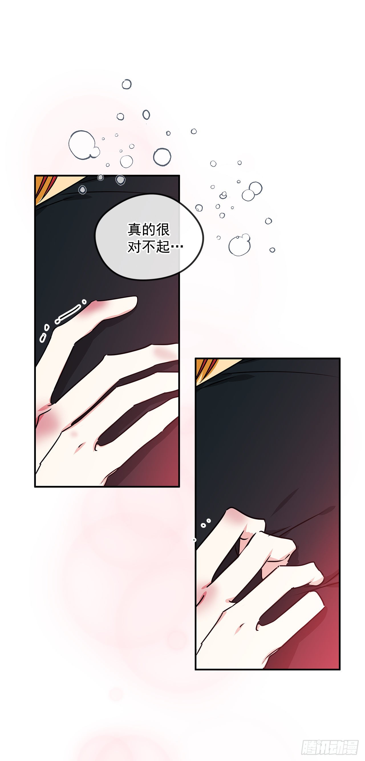 我的美麗男僕 - 77.營救成功 - 5