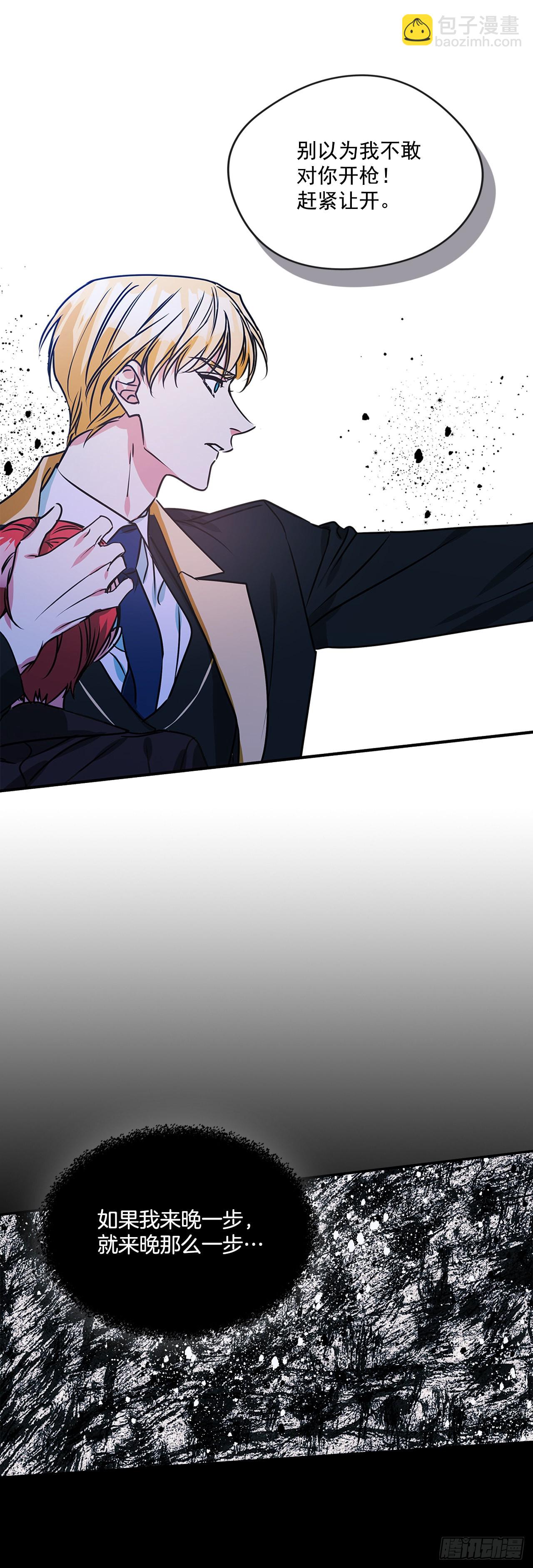 我的美麗男僕 - 77.營救成功 - 6