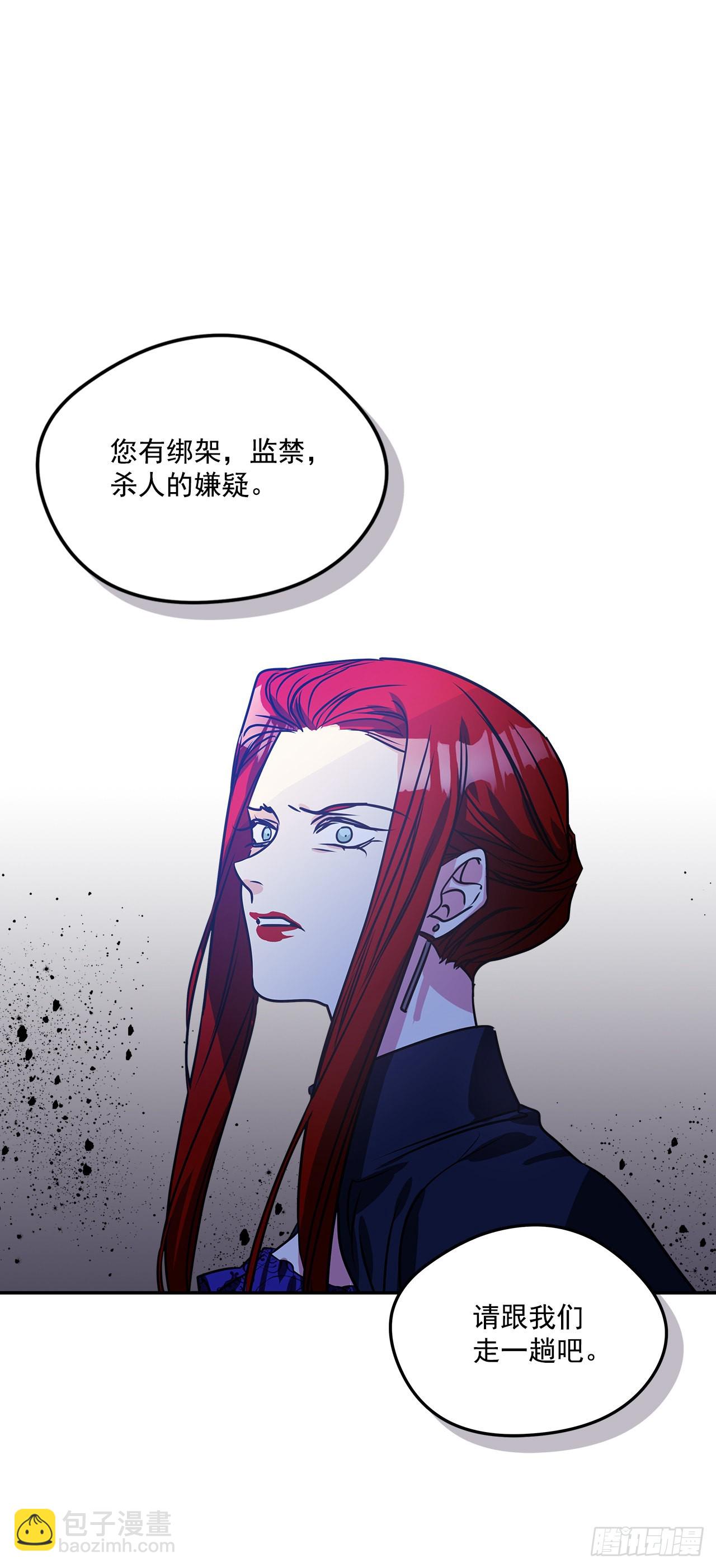 我的美麗男僕 - 77.營救成功 - 5