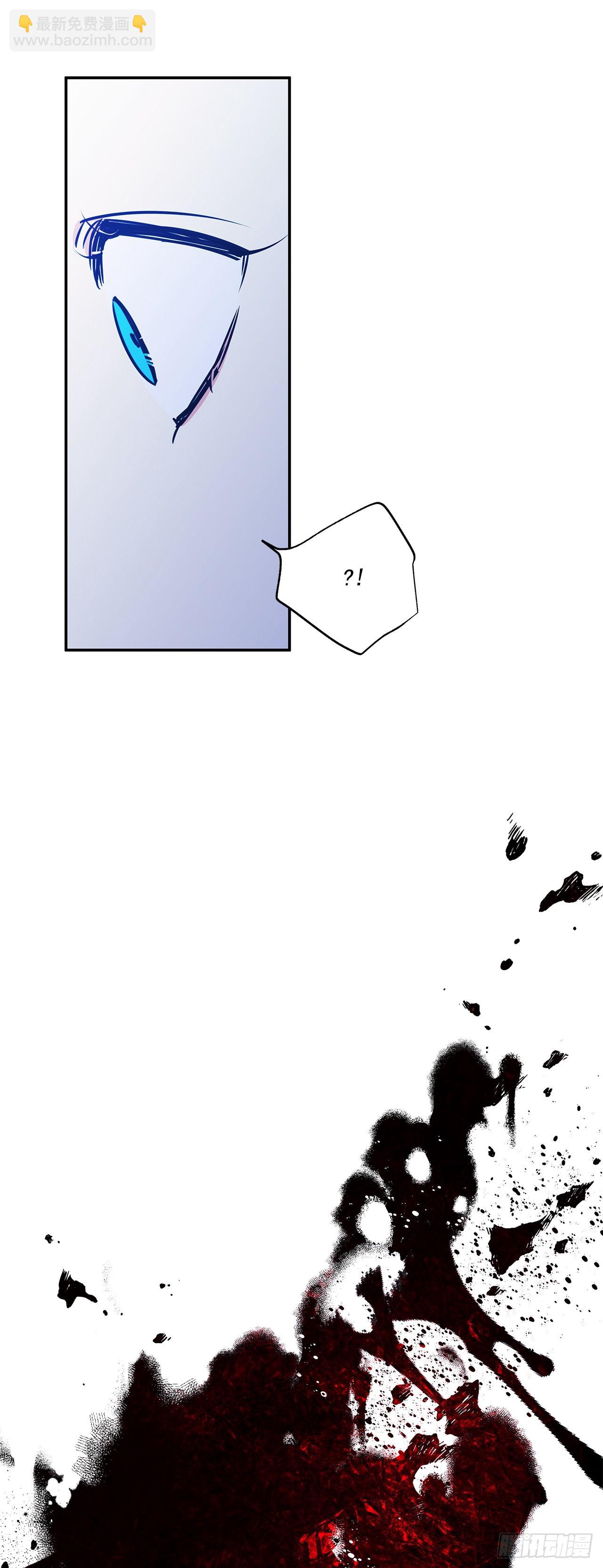 我的美麗男僕 - 77.營救成功 - 5