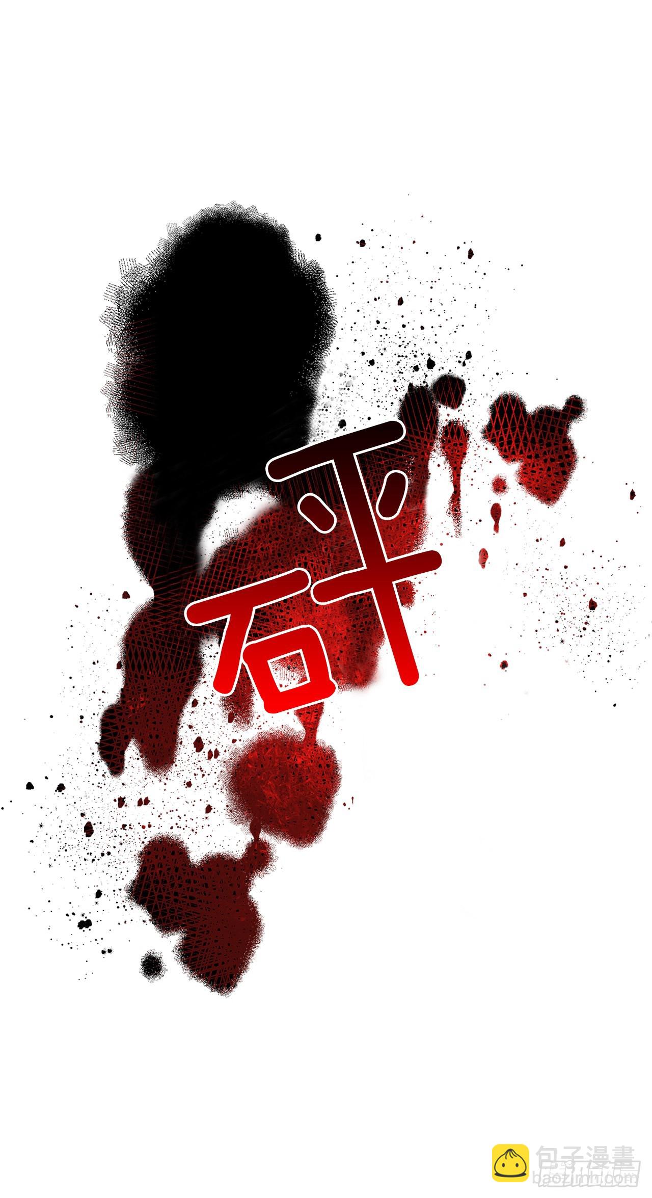 我的美麗男僕 - 77.營救成功 - 1