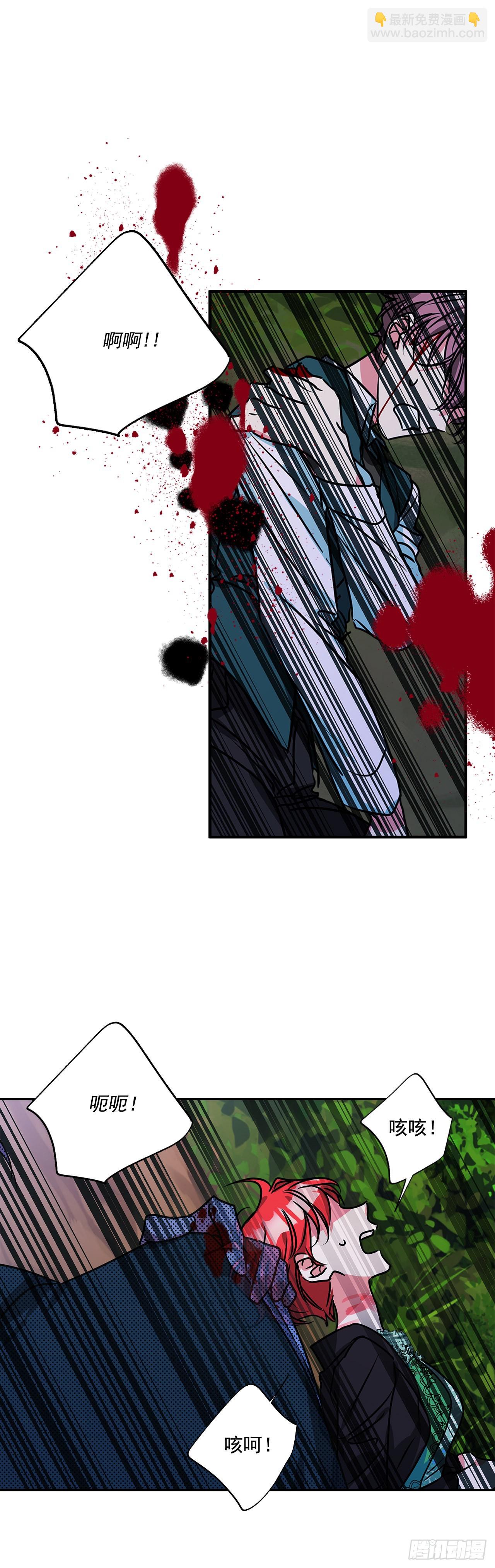 我的美麗男僕 - 77.營救成功 - 2