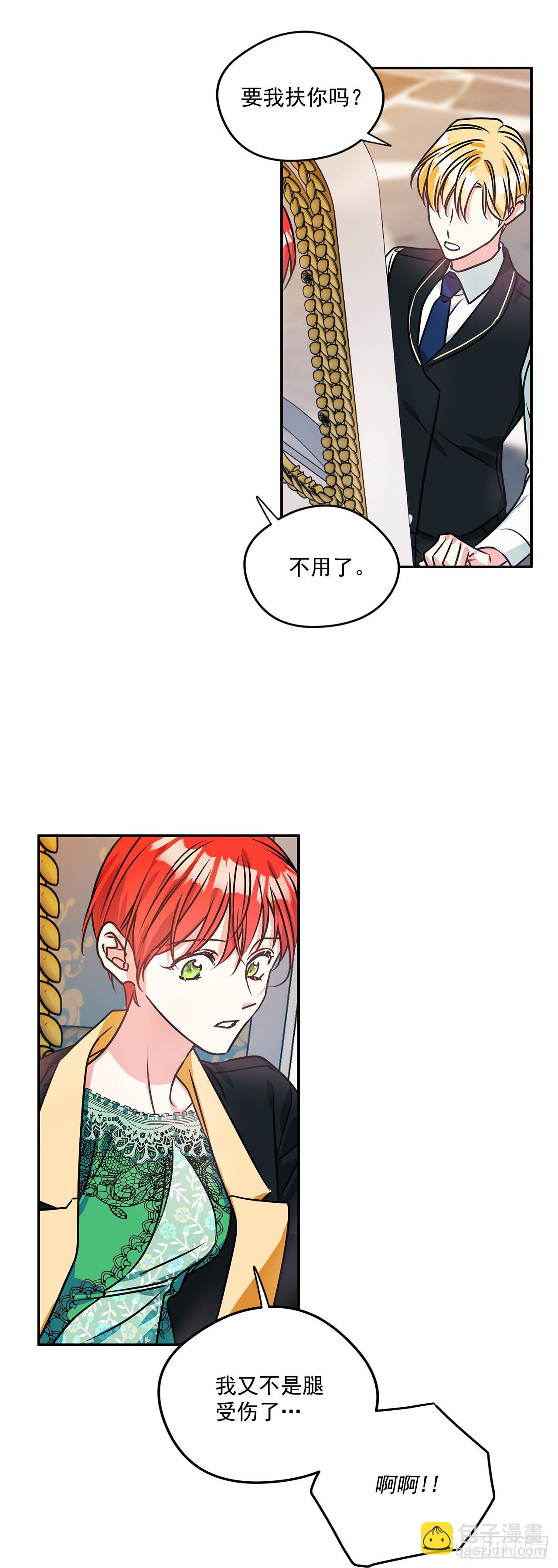 我的美麗男僕 - 79.曾經的賭局 - 3