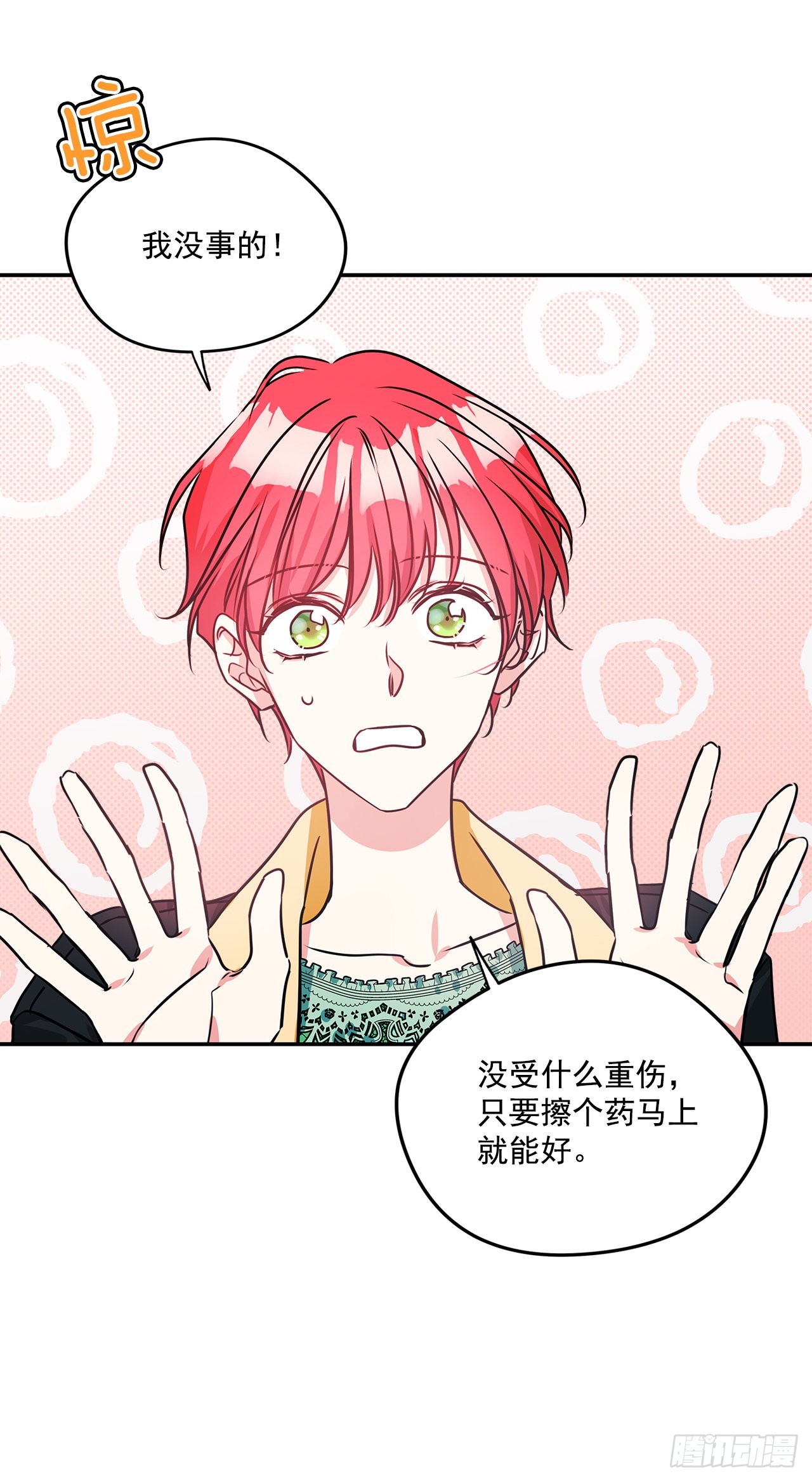 我的美麗男僕 - 79.曾經的賭局 - 2