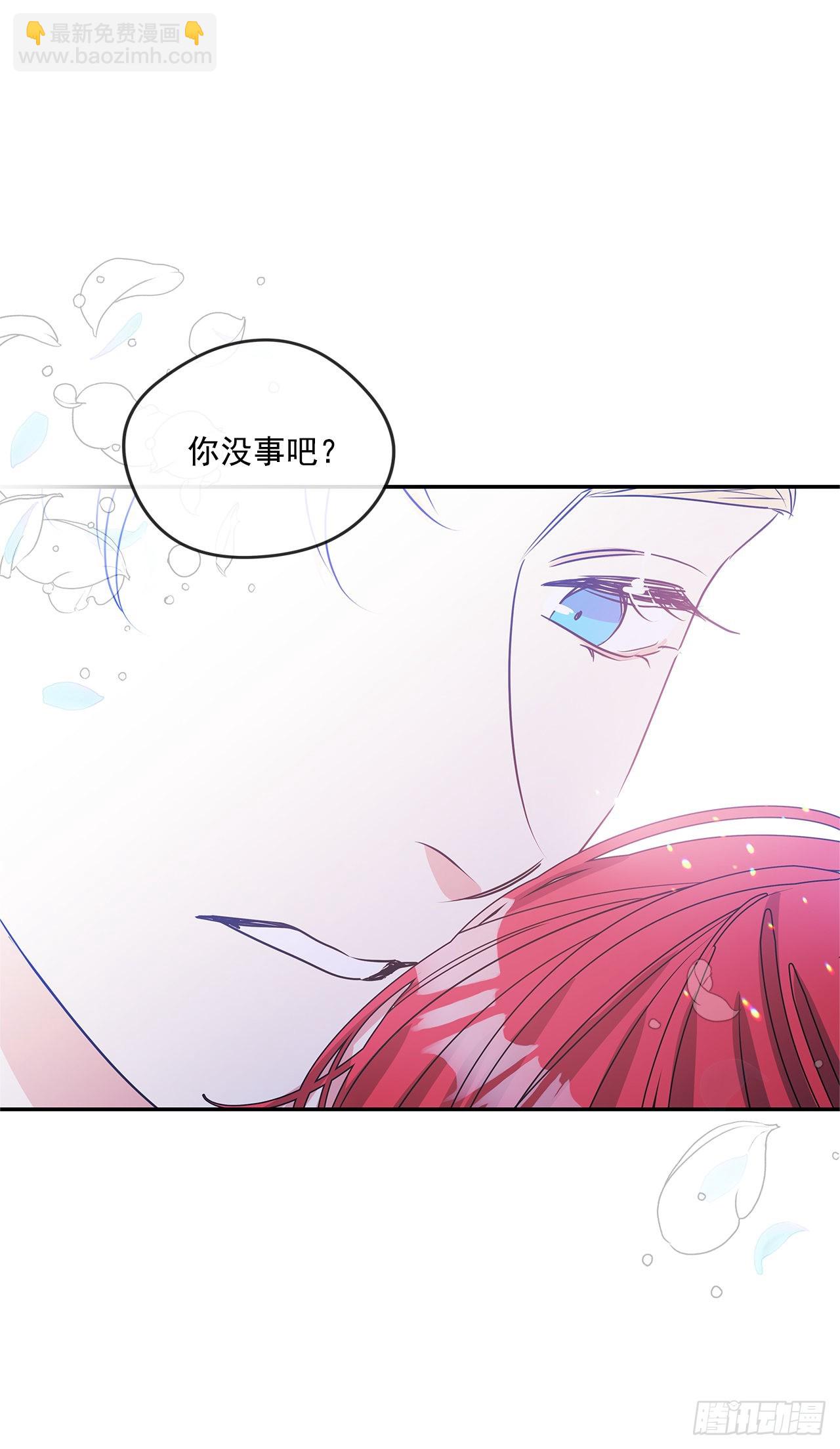 我的美麗男僕 - 83.來自父親的信 - 1