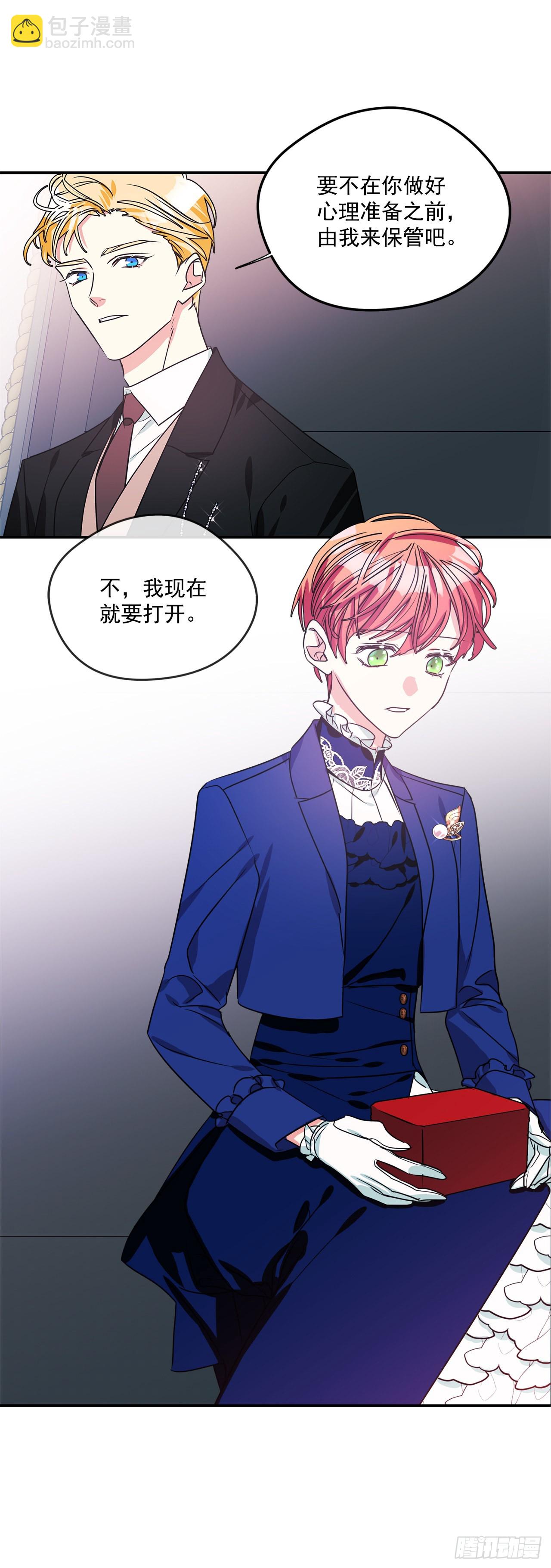 我的美麗男僕 - 83.來自父親的信 - 3