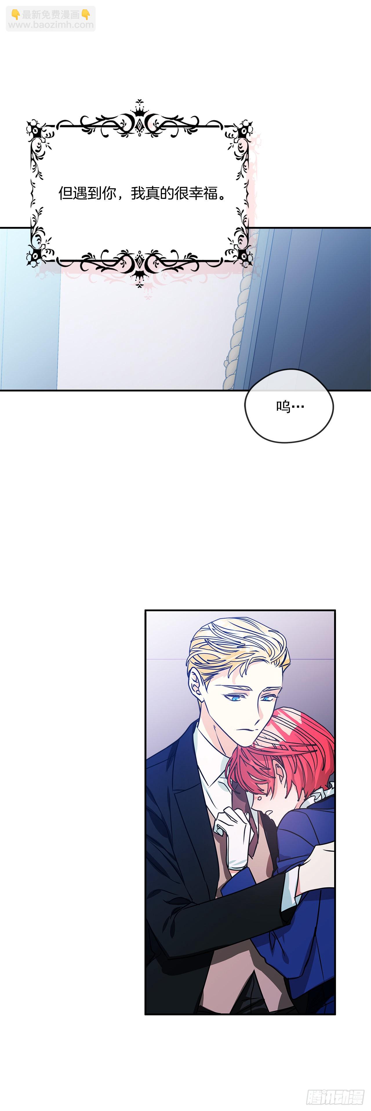 我的美麗男僕 - 83.來自父親的信 - 2