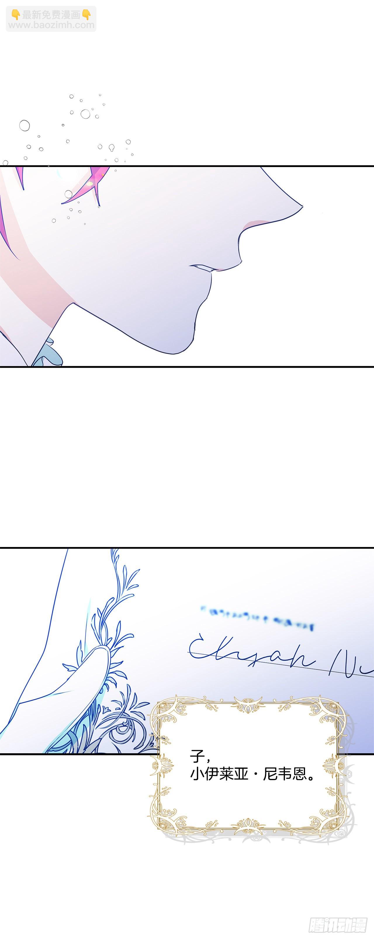 我的美麗男僕 - 83.來自父親的信 - 6