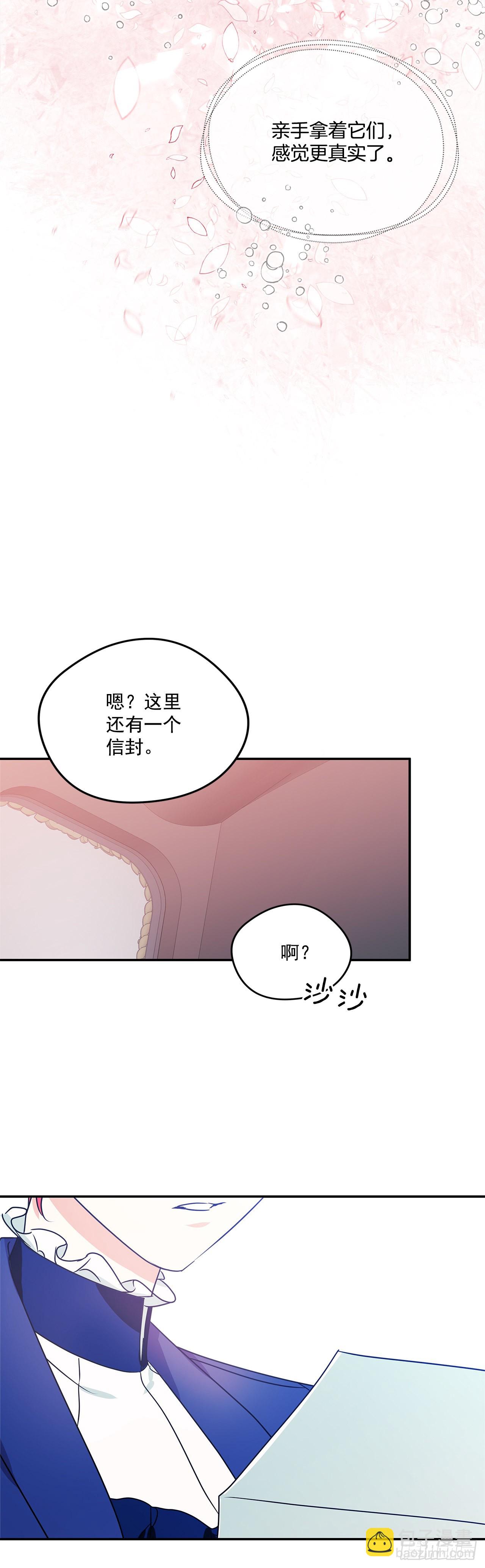 我的美麗男僕 - 83.來自父親的信 - 1