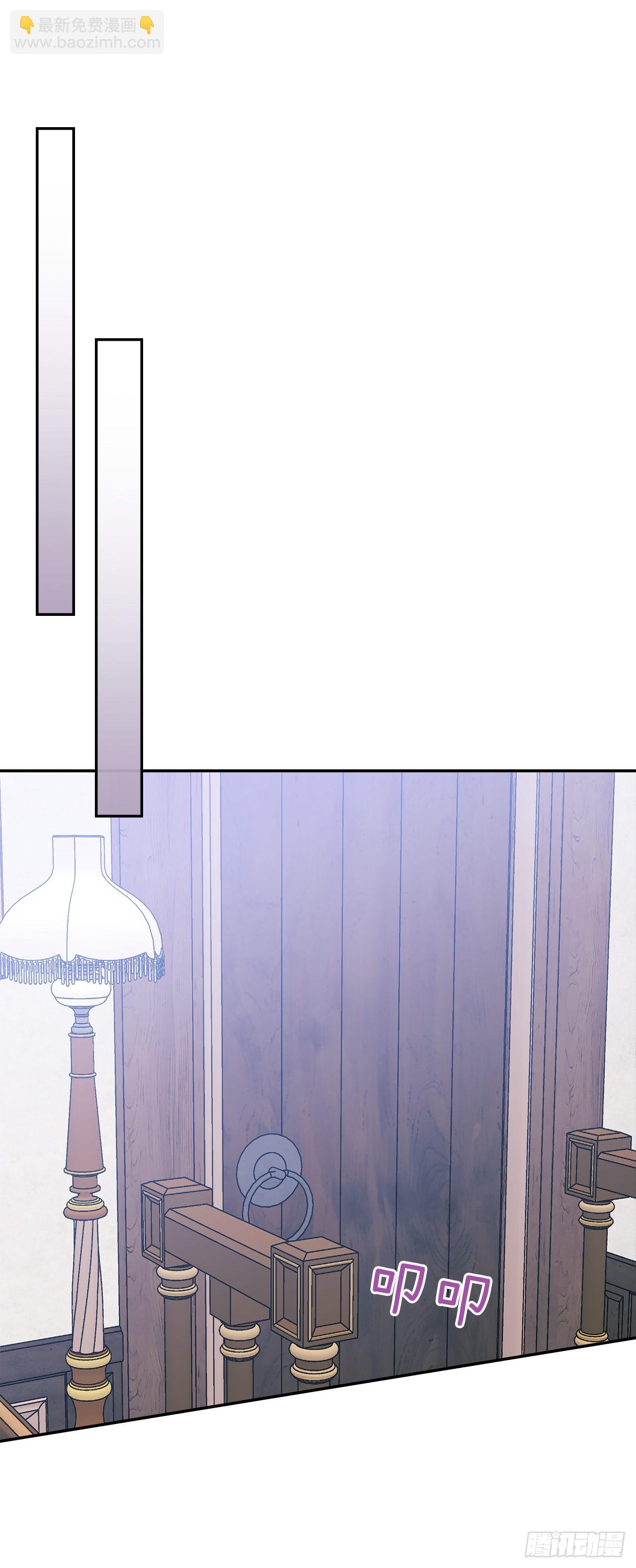 我的美麗男僕 - 87.我的未婚妻 - 3