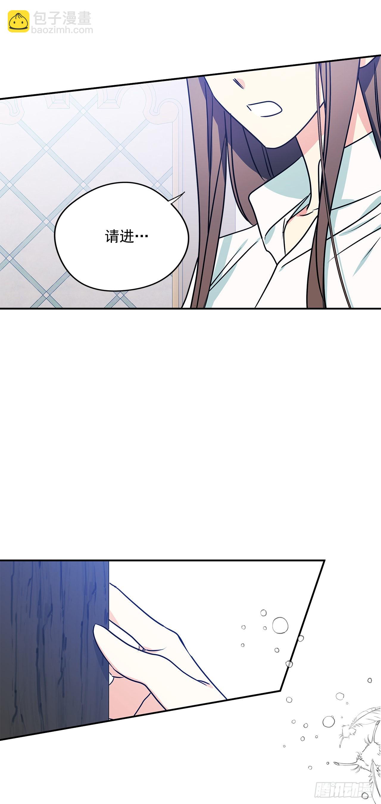 我的美麗男僕 - 87.我的未婚妻 - 4