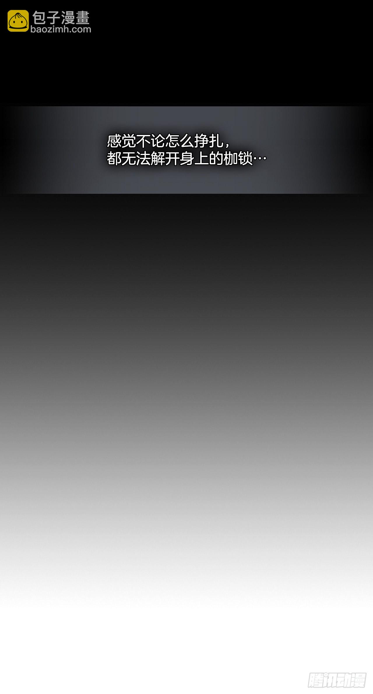 我的美麗男僕 - 89.殺害血親的理由 - 7