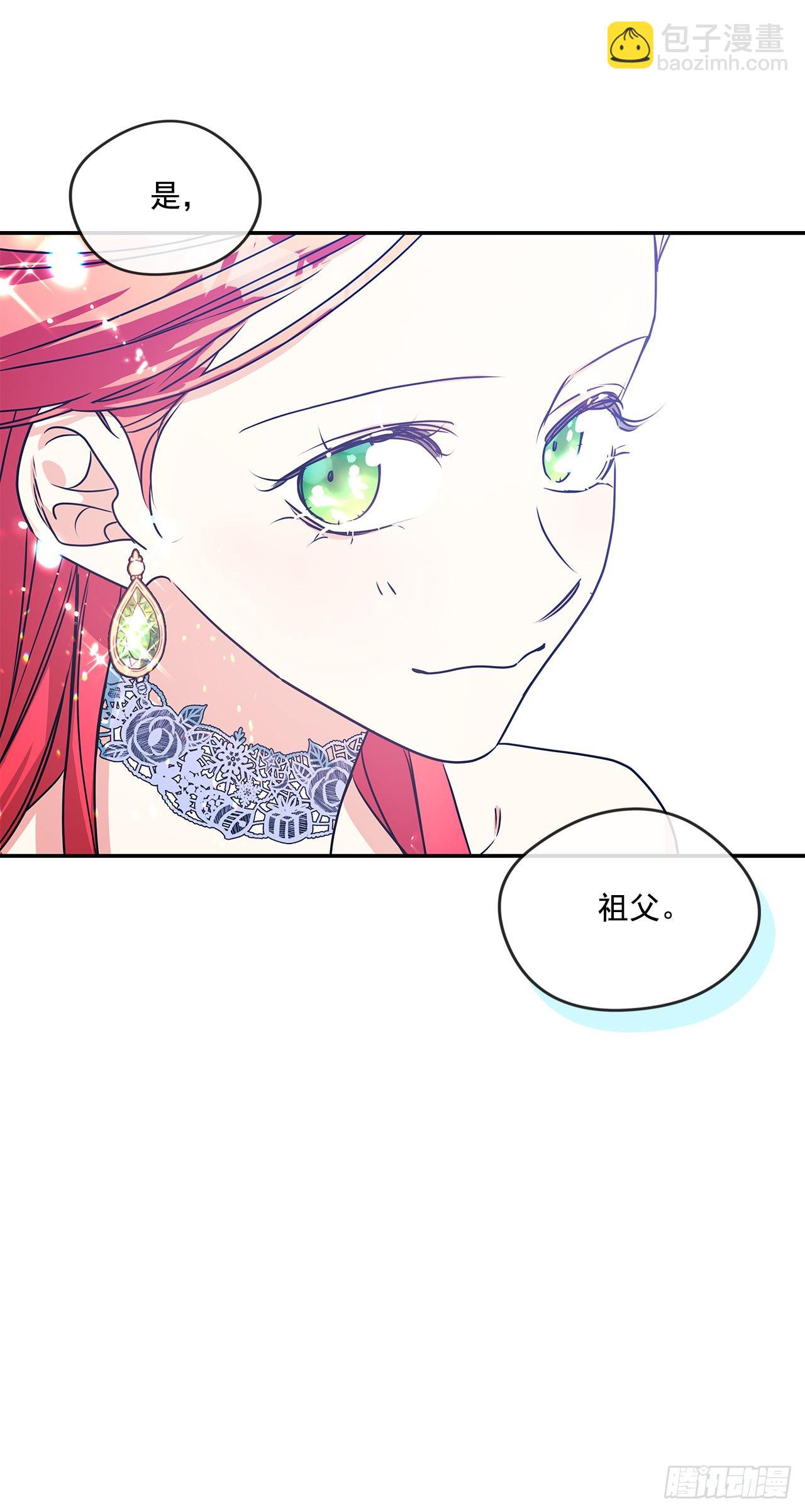 我的美麗男僕 - 91.放棄繼承權 - 3