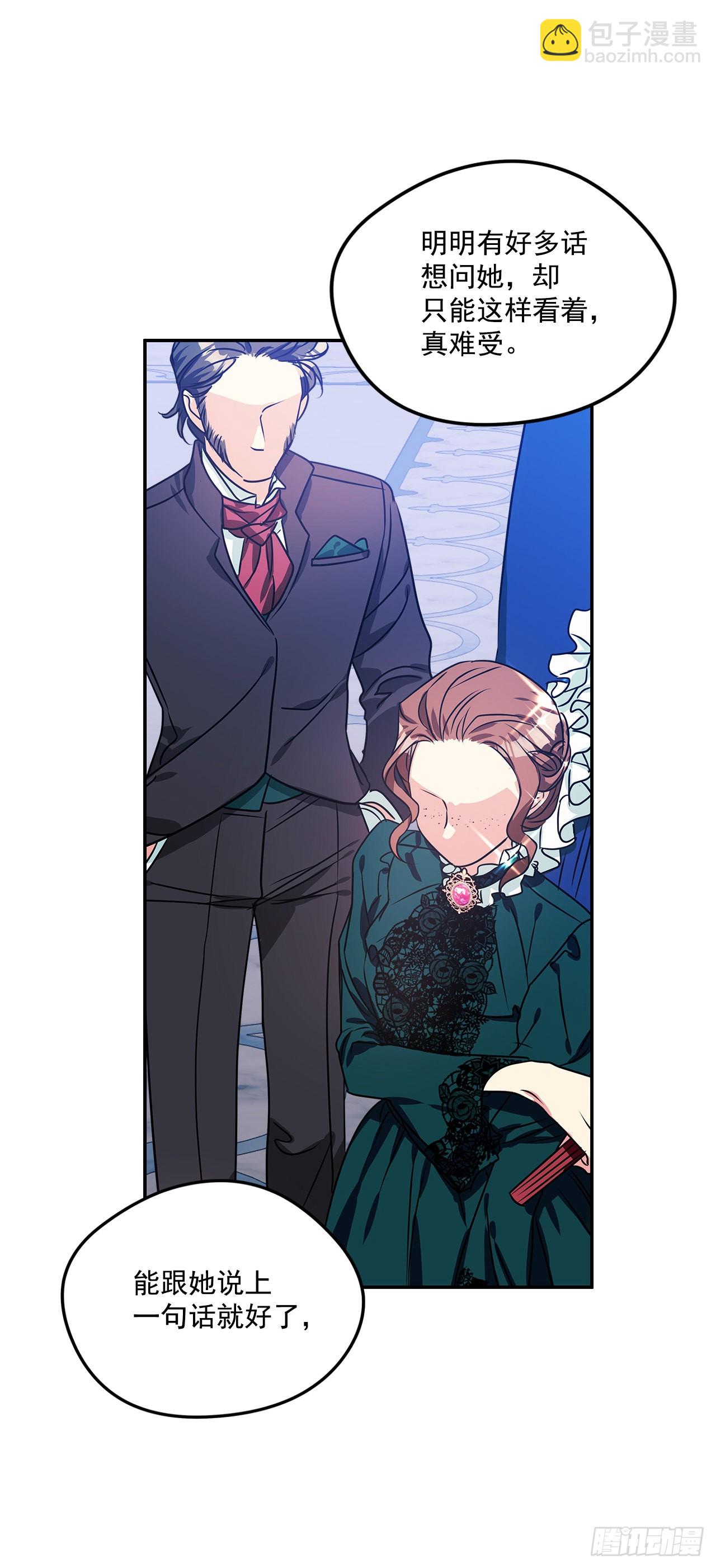 我的美麗男僕 - 91.放棄繼承權 - 5