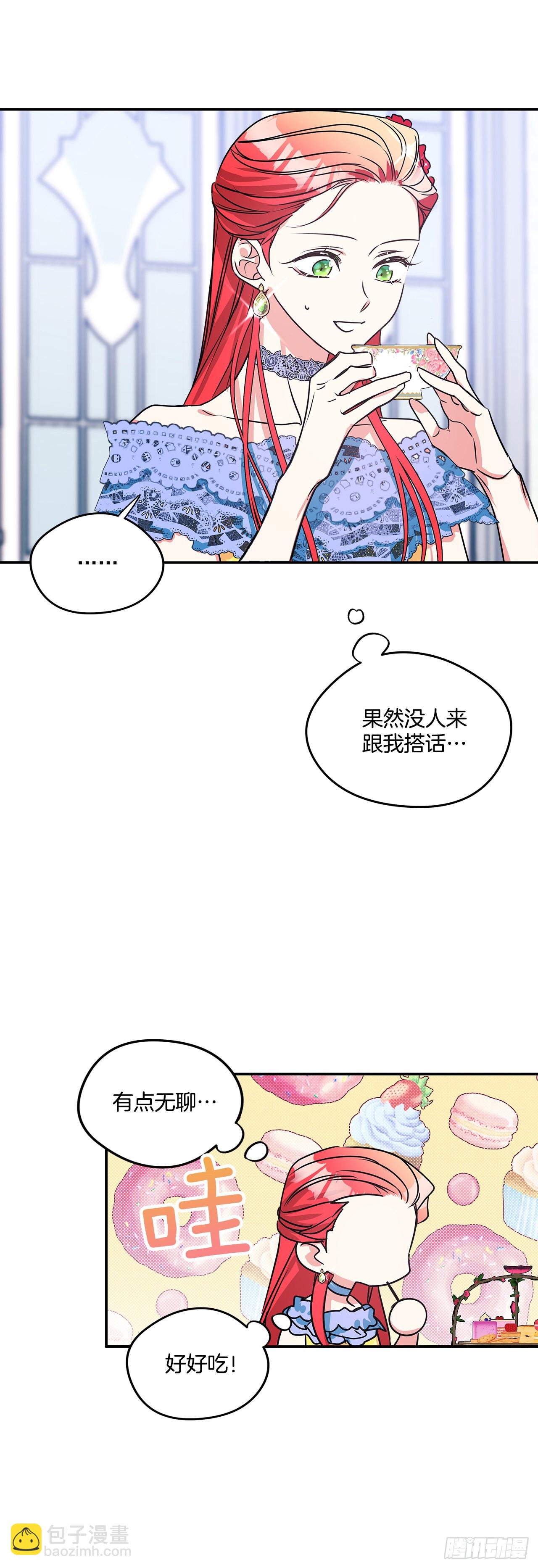 我的美麗男僕 - 91.放棄繼承權 - 7