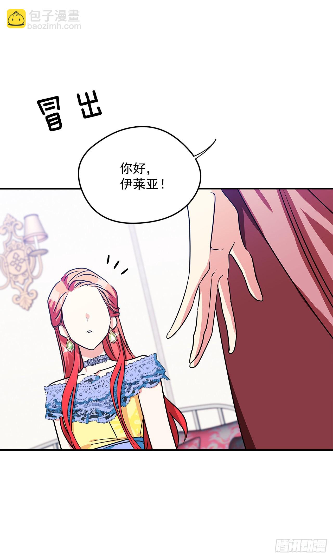 我的美麗男僕 - 91.放棄繼承權 - 1