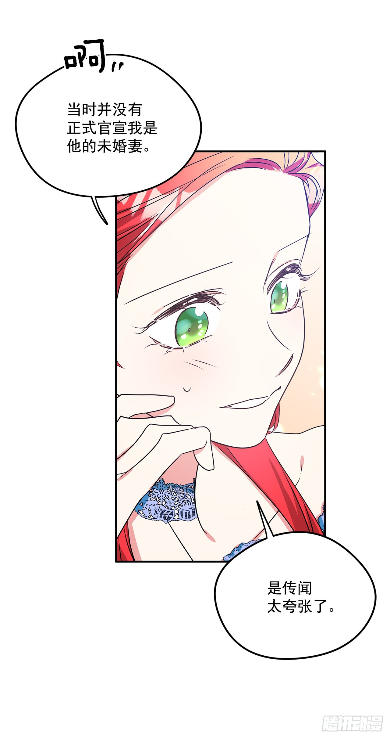 我的美麗男僕 - 91.放棄繼承權 - 5