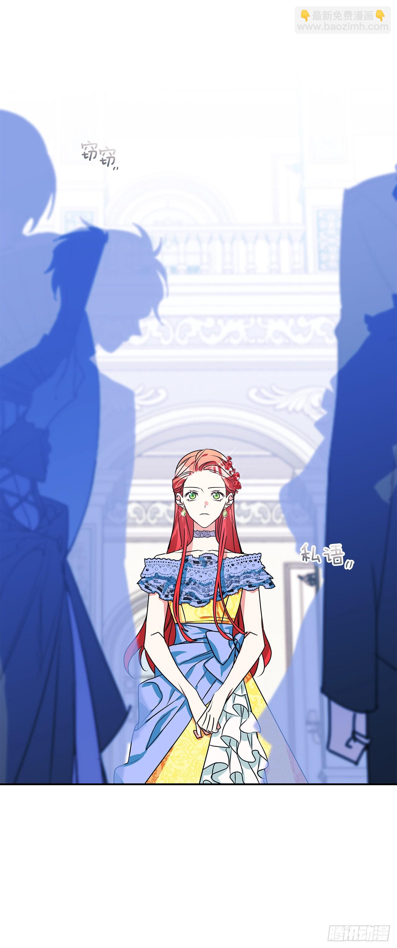 我的美麗男僕 - 91.放棄繼承權 - 2