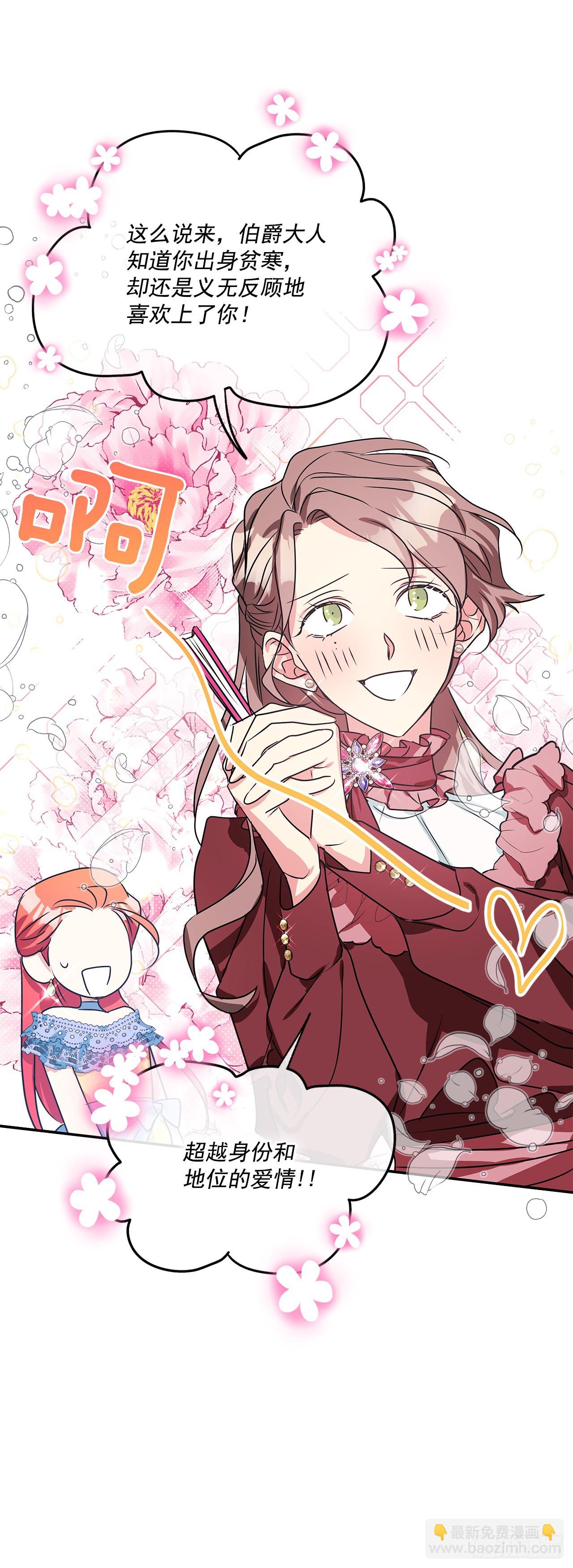 我的美麗男僕 - 91.放棄繼承權 - 7