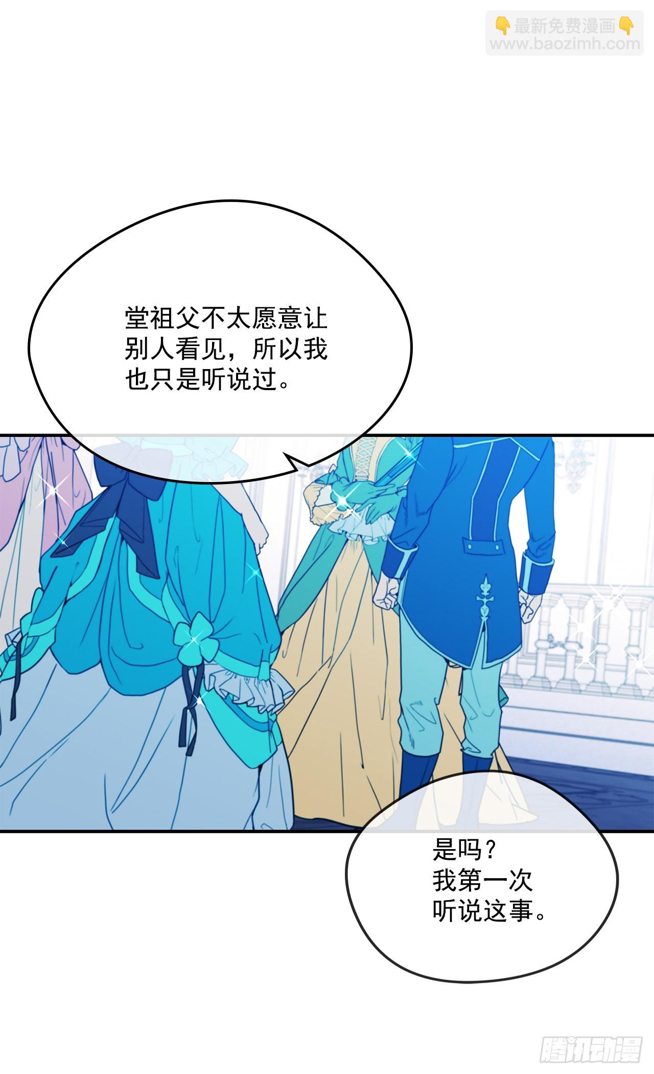 我的美麗男僕 - 91.放棄繼承權 - 2