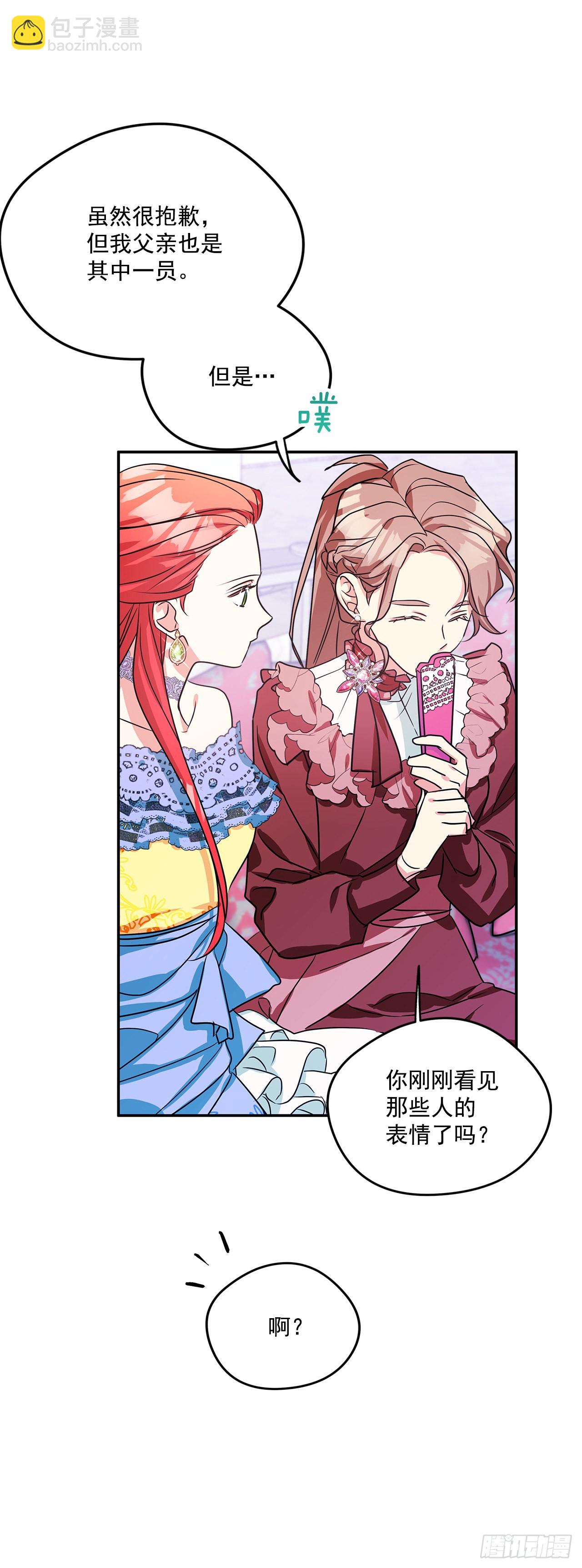 我的美麗男僕 - 91.放棄繼承權 - 5