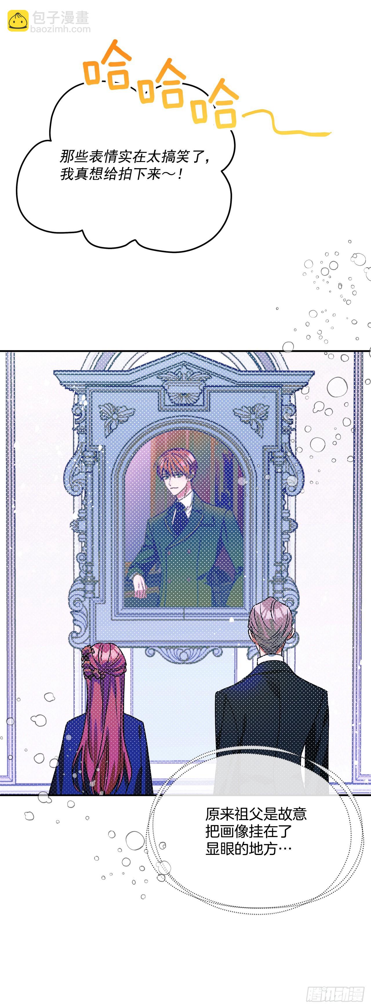 我的美麗男僕 - 91.放棄繼承權 - 7