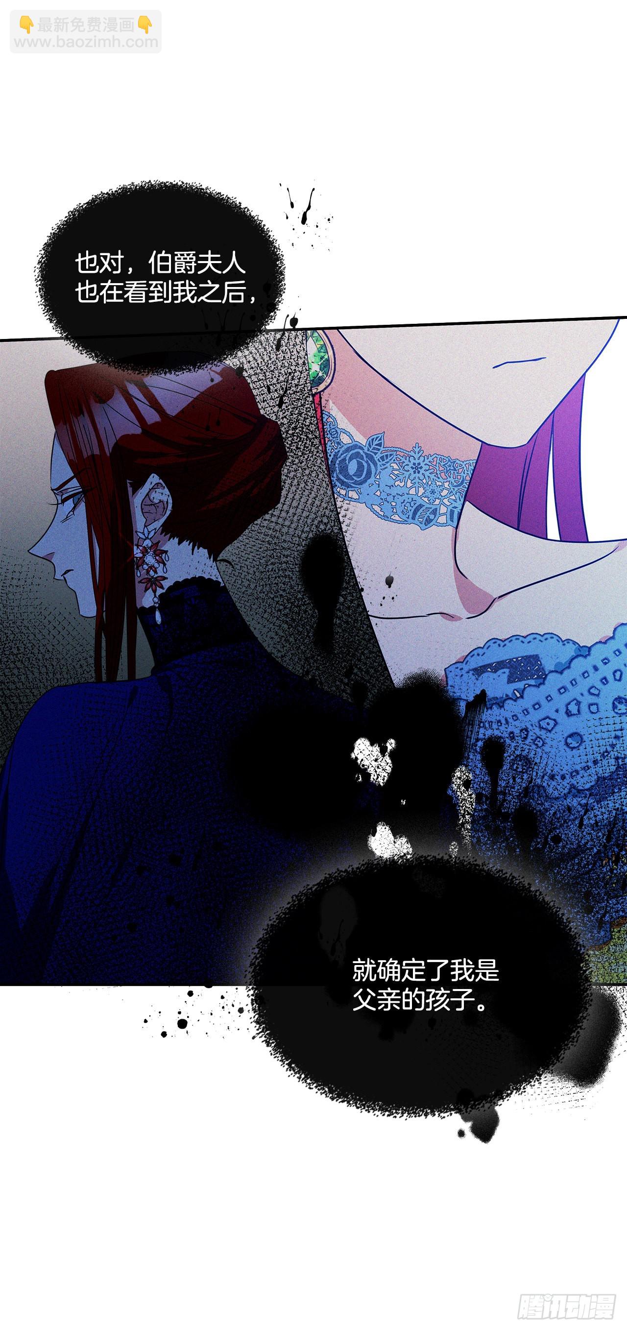 我的美麗男僕 - 91.放棄繼承權 - 1