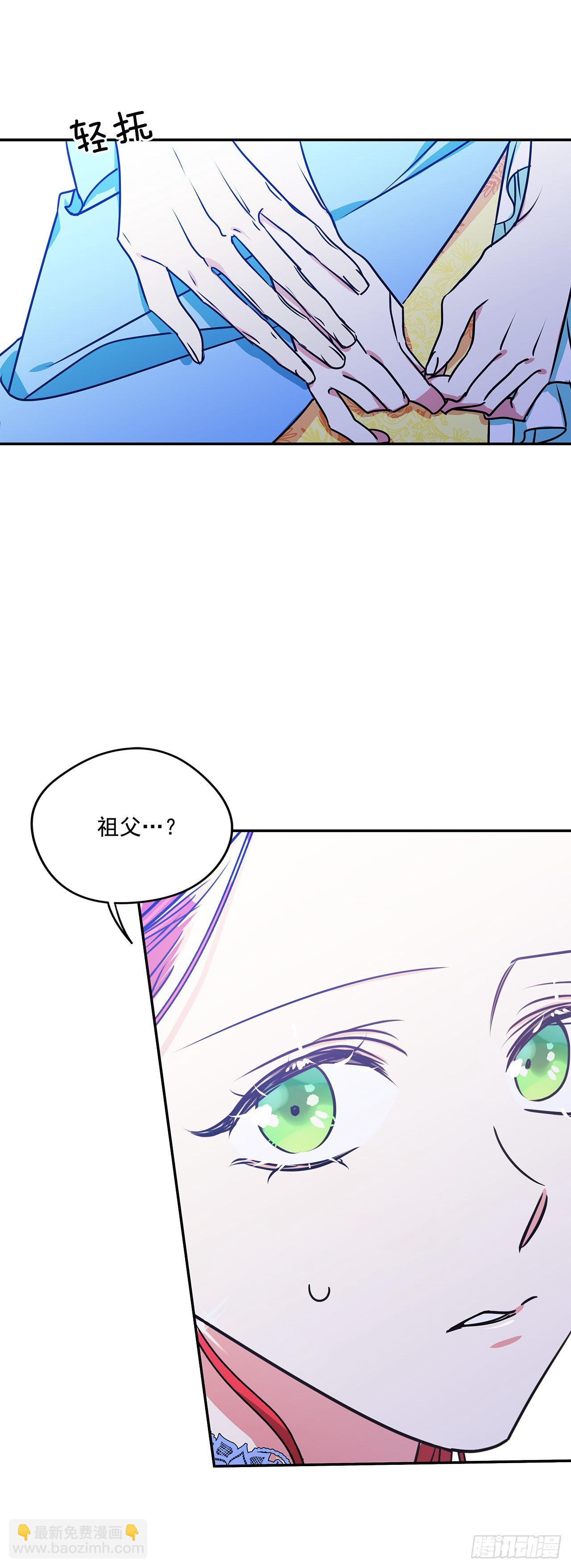 我的美麗男僕 - 91.放棄繼承權 - 3