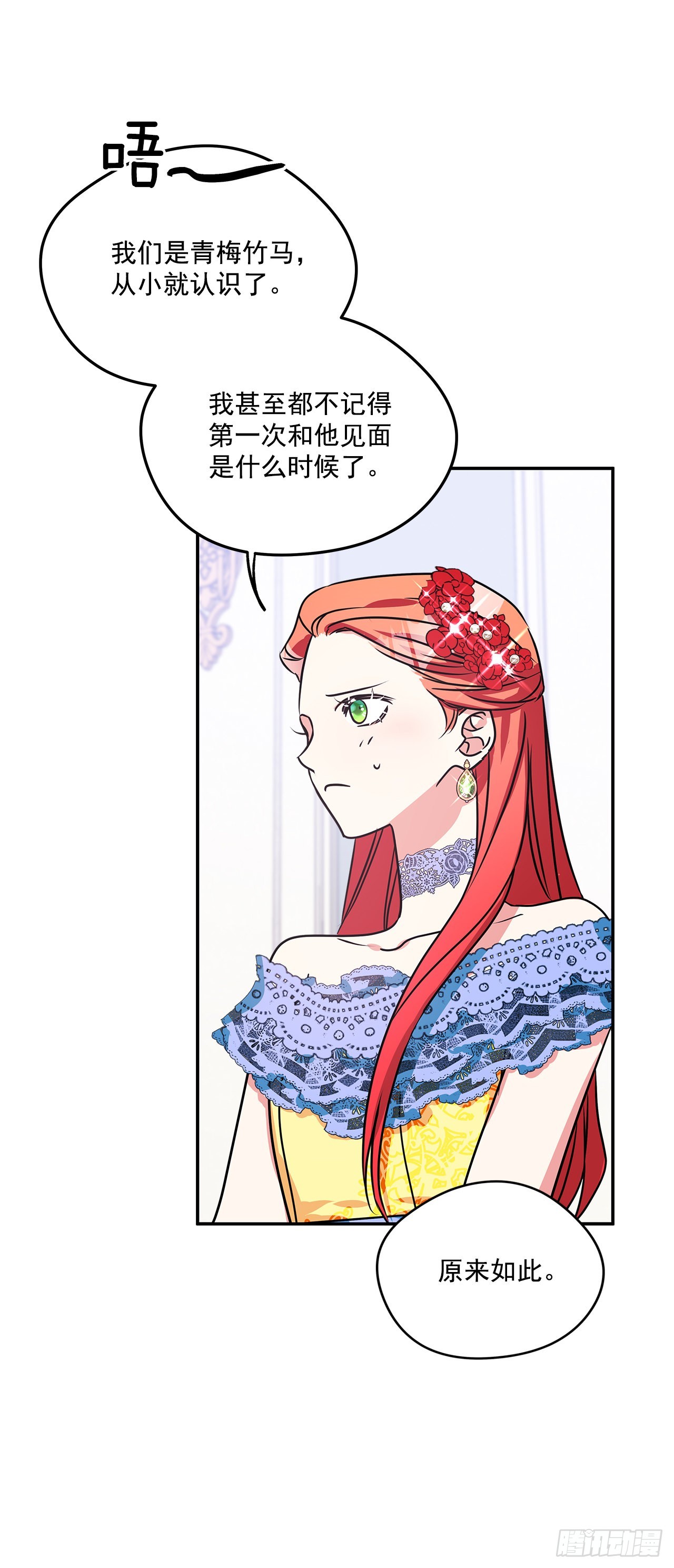 我的美麗男僕 - 91.放棄繼承權 - 1