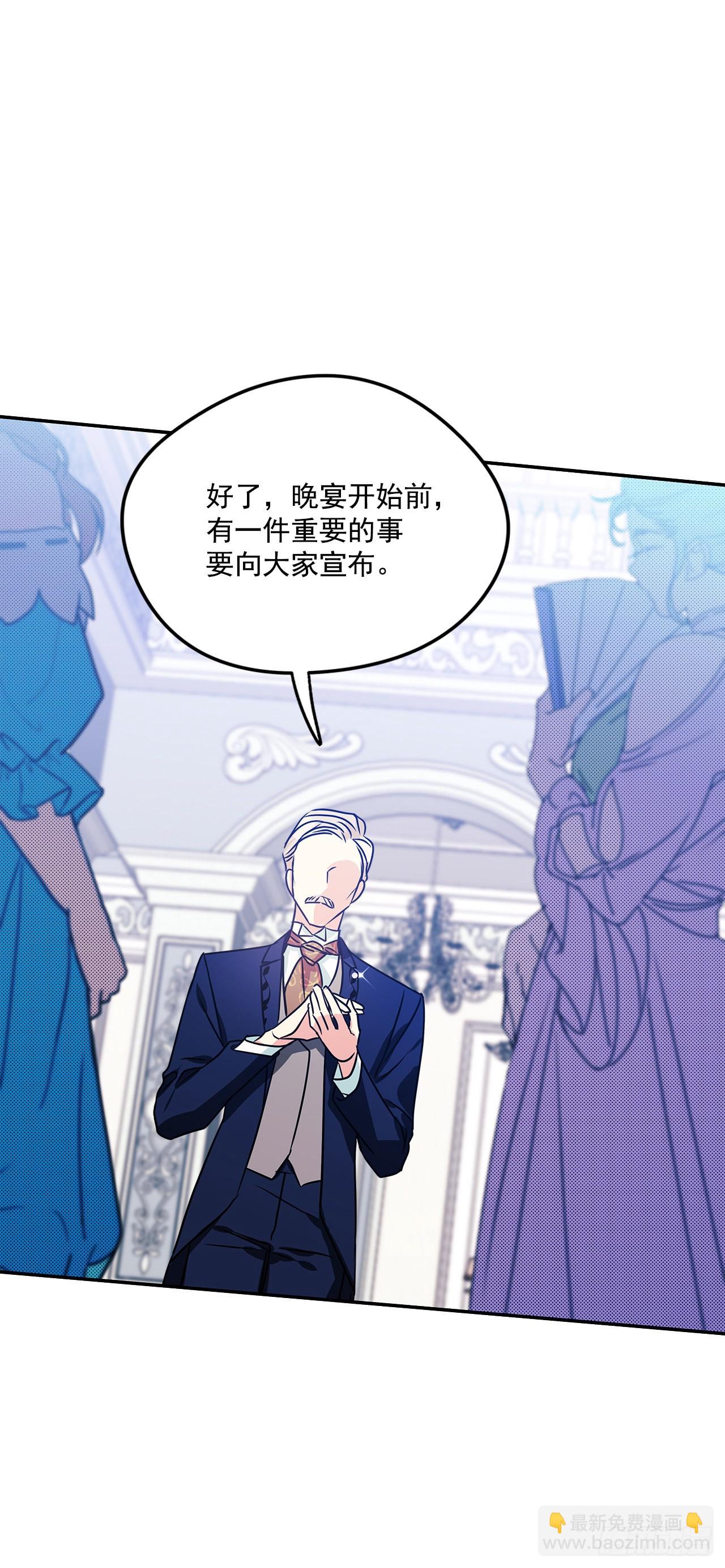 我的美麗男僕 - 91.放棄繼承權 - 5