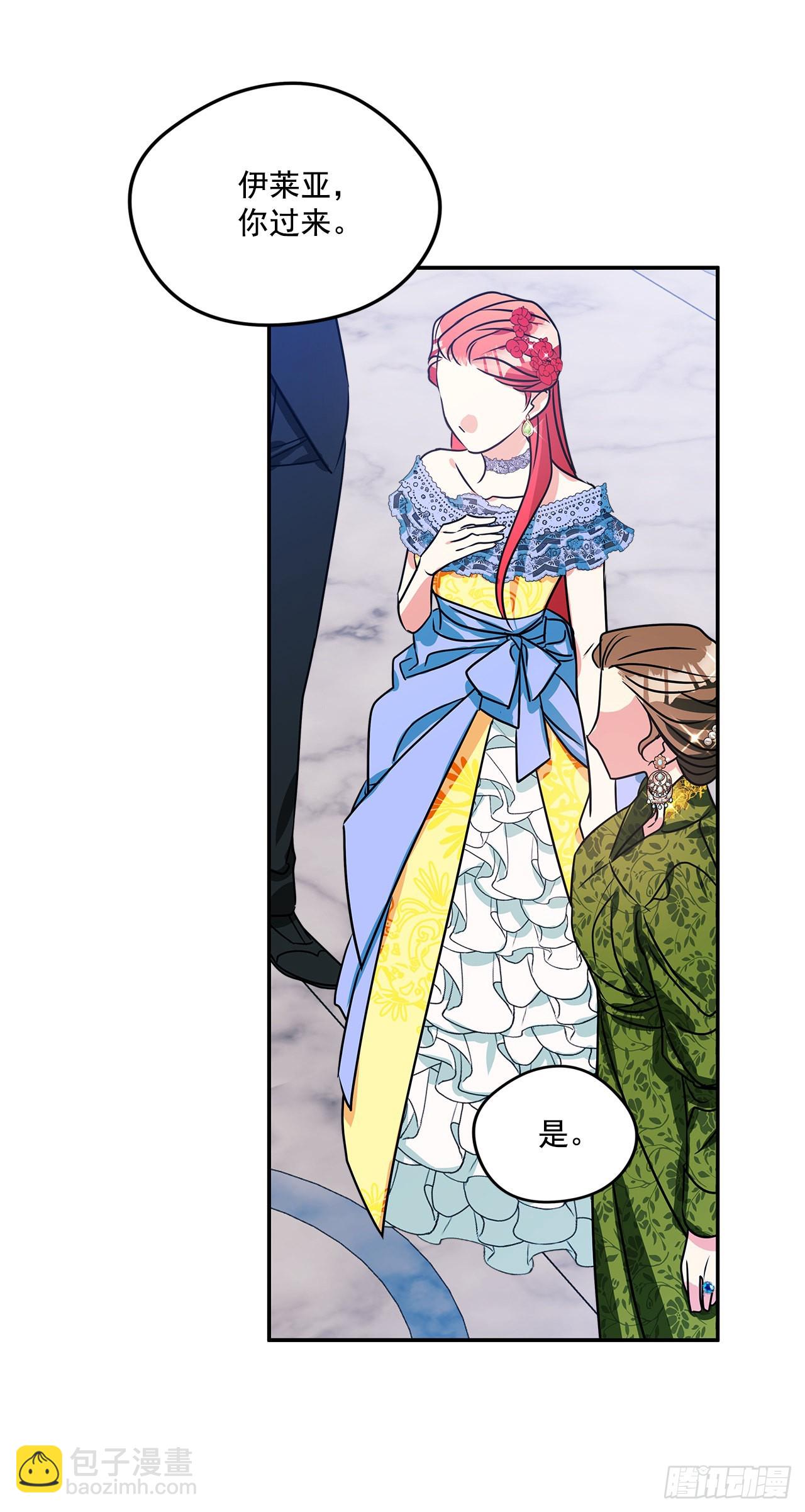 我的美麗男僕 - 91.放棄繼承權 - 6