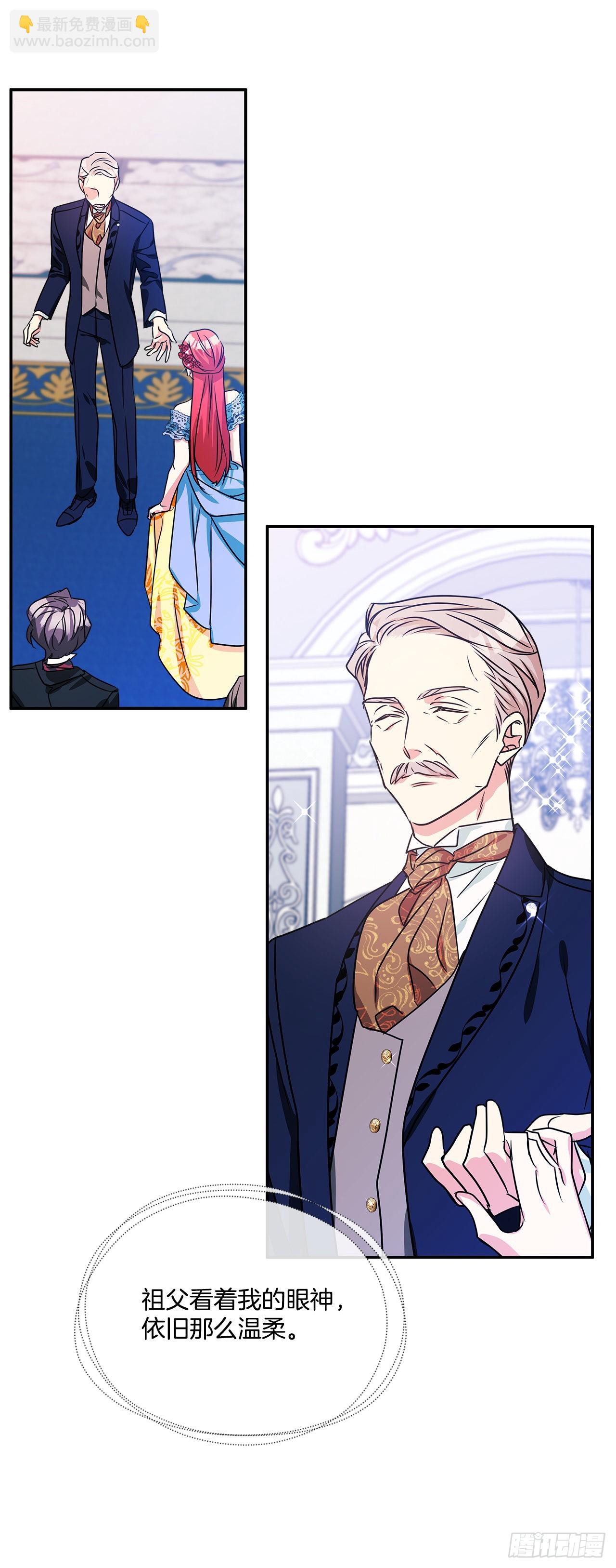 我的美麗男僕 - 91.放棄繼承權 - 1