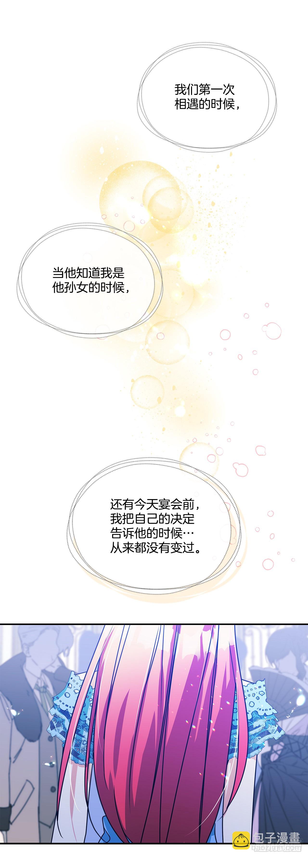 我的美麗男僕 - 91.放棄繼承權 - 2