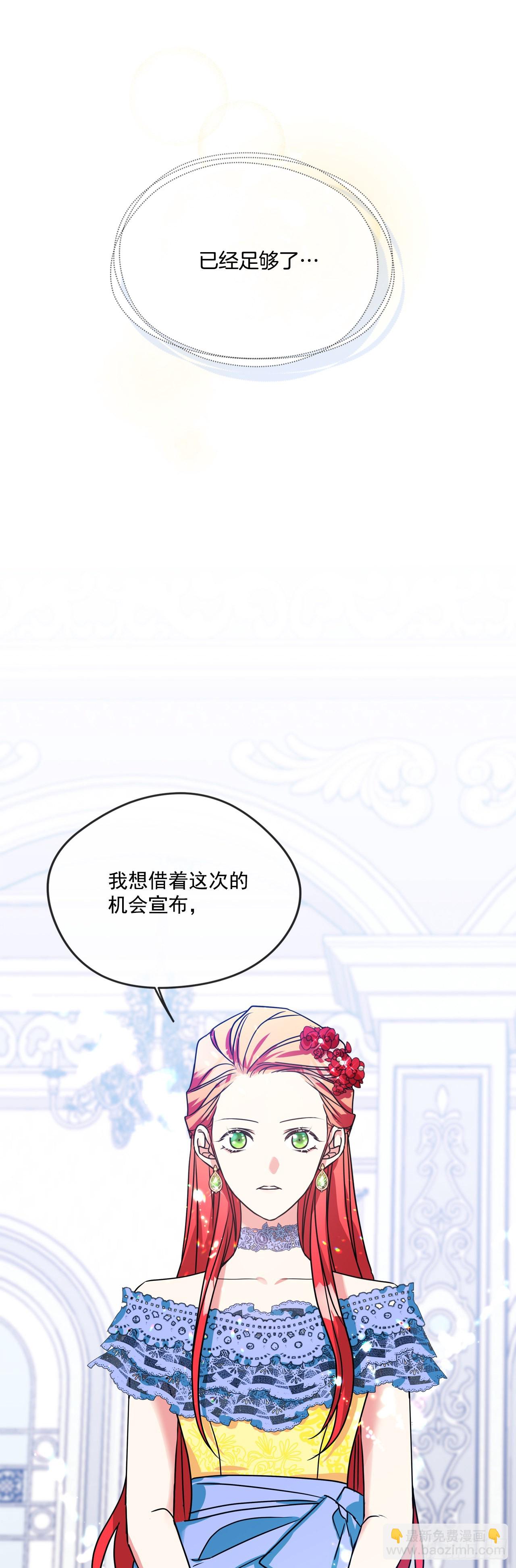 我的美麗男僕 - 91.放棄繼承權 - 4