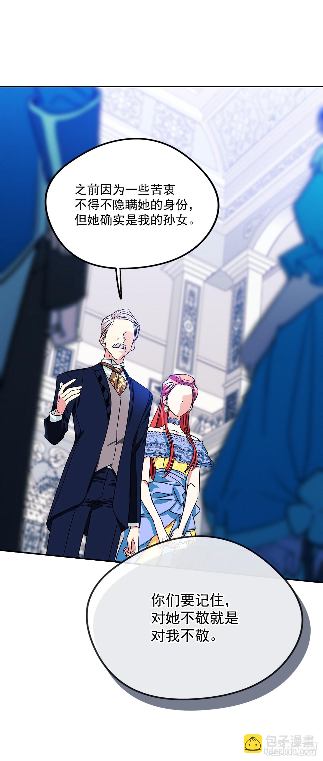 我的美麗男僕 - 91.放棄繼承權 - 5