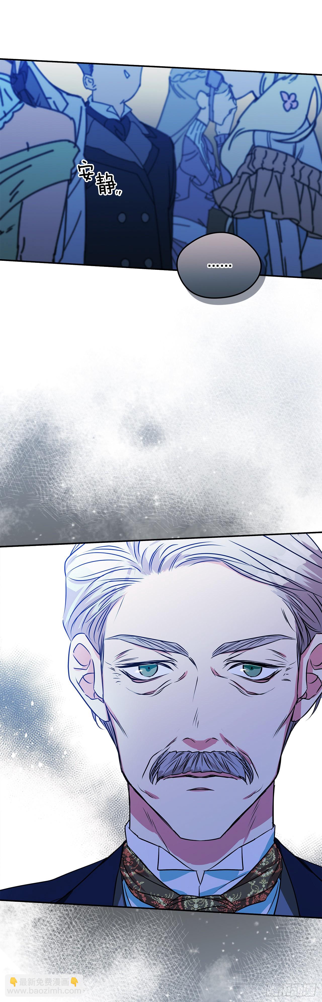 我的美麗男僕 - 91.放棄繼承權 - 6