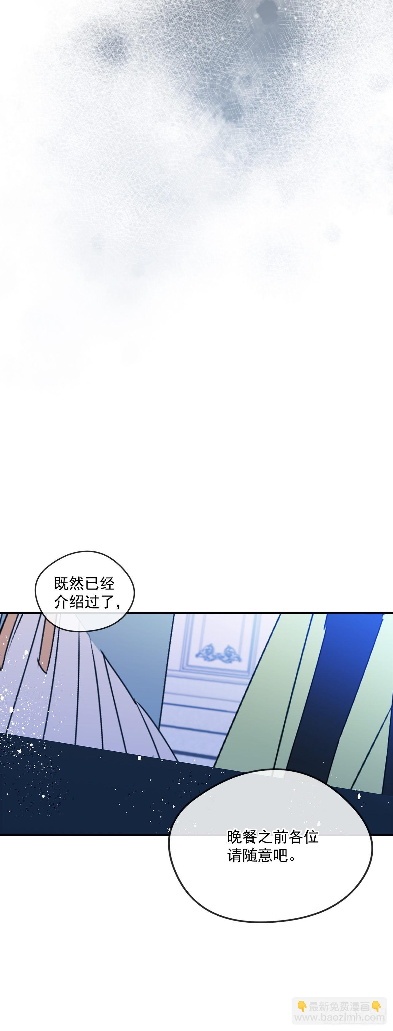 我的美麗男僕 - 91.放棄繼承權 - 7