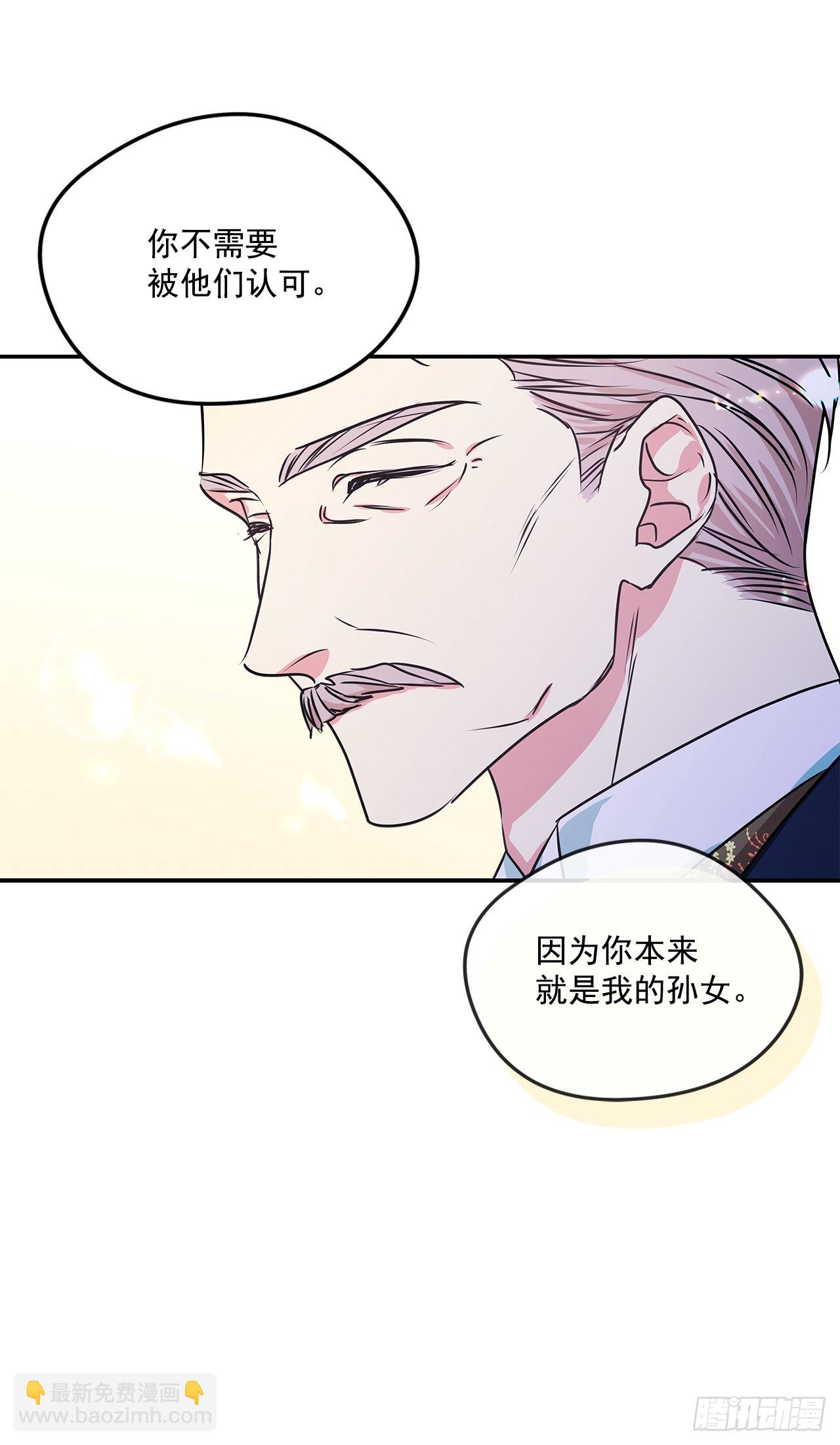 我的美麗男僕 - 91.放棄繼承權 - 2