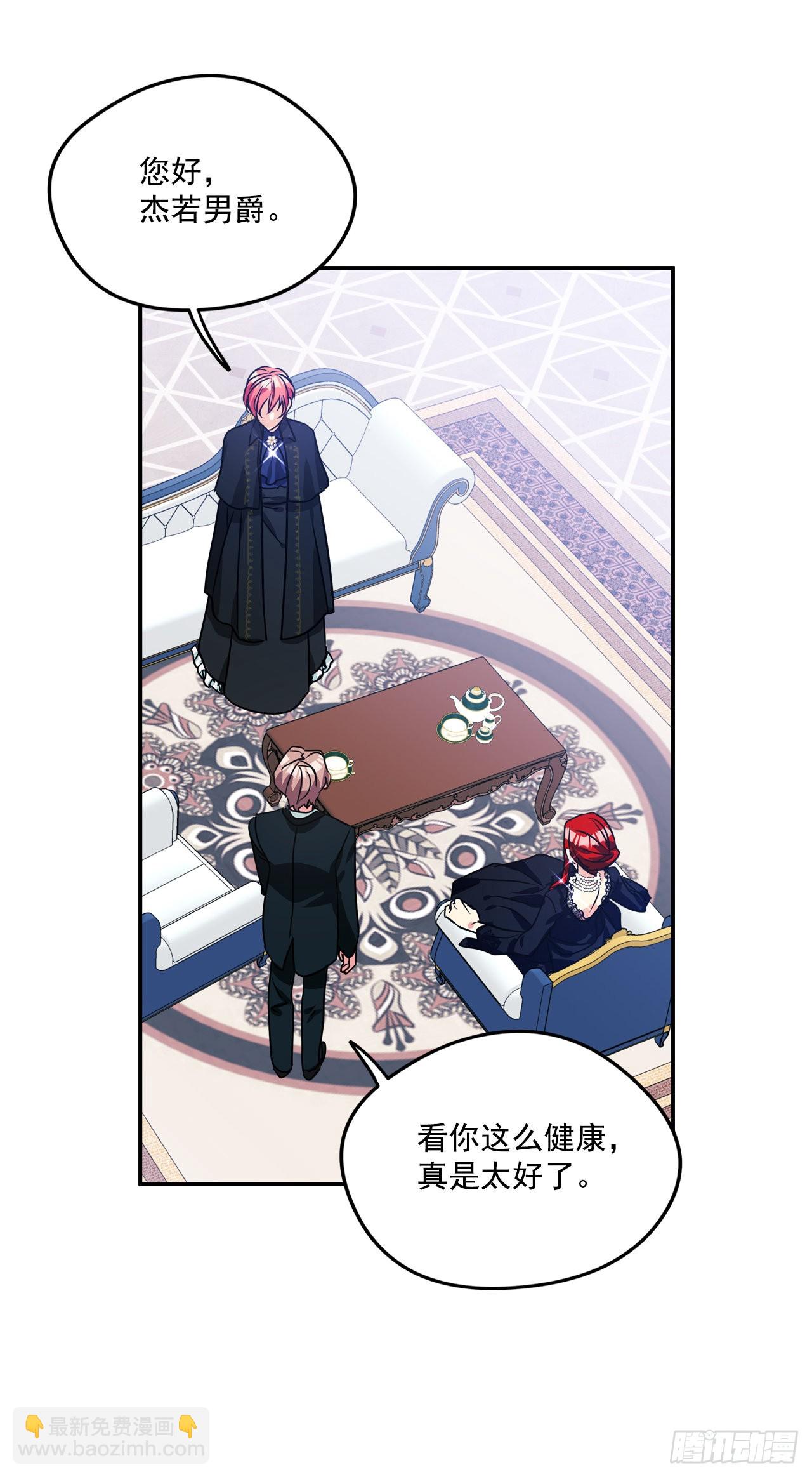 我的美麗男僕 - 93.再次拜訪伯爵夫人 - 6