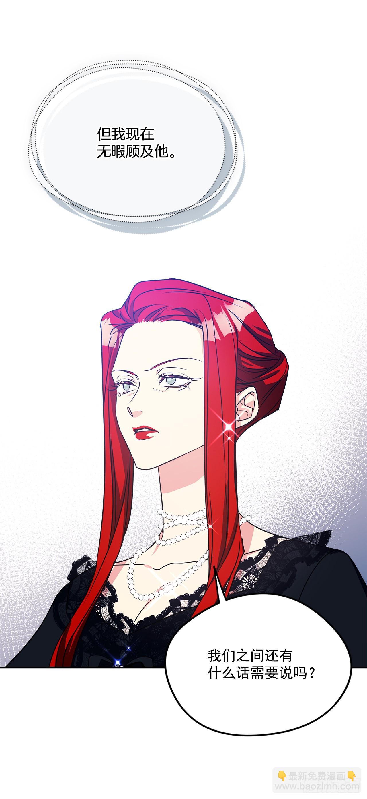 我的美麗男僕 - 93.再次拜訪伯爵夫人 - 7